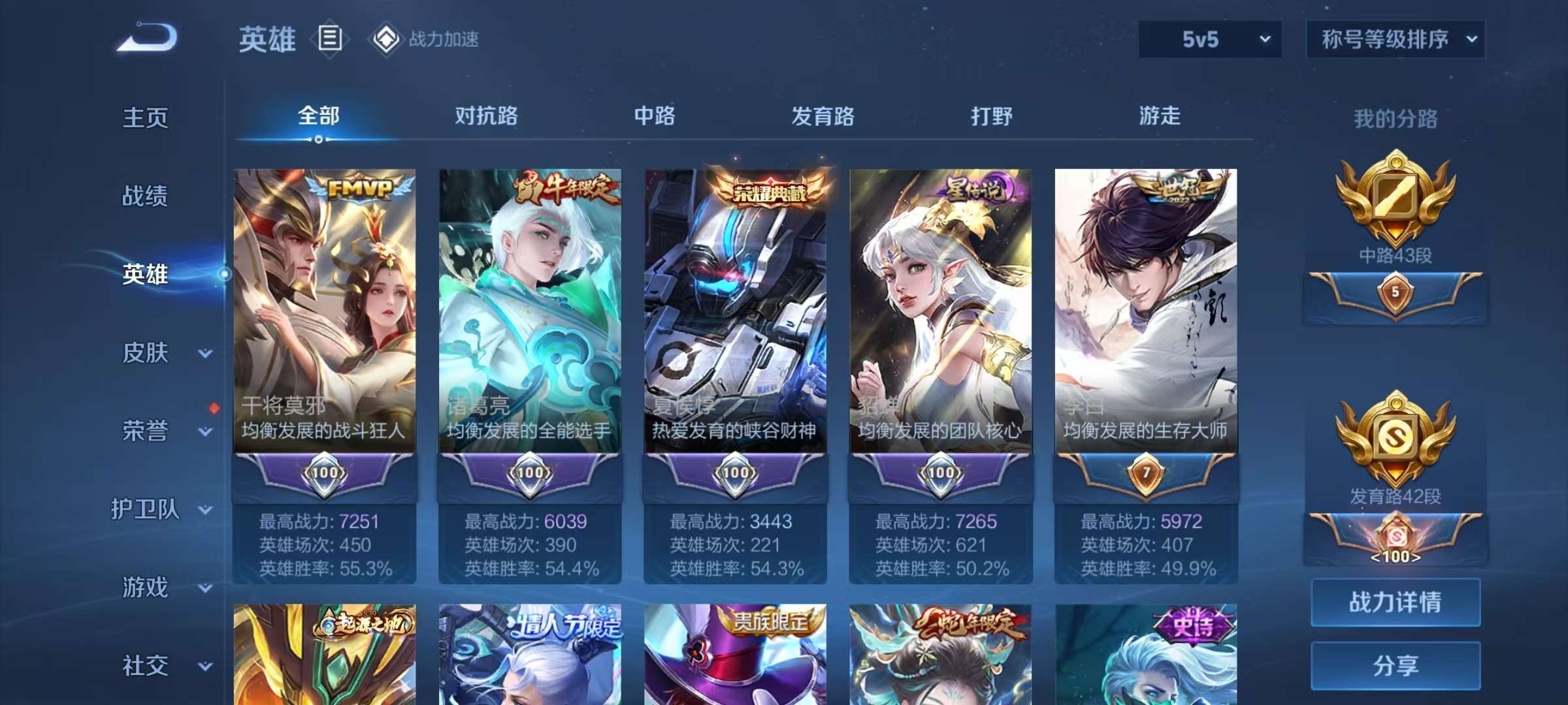 WZCMW3228531王者荣耀账号详情图7 WZCMW3228531王者荣耀账号详情图7