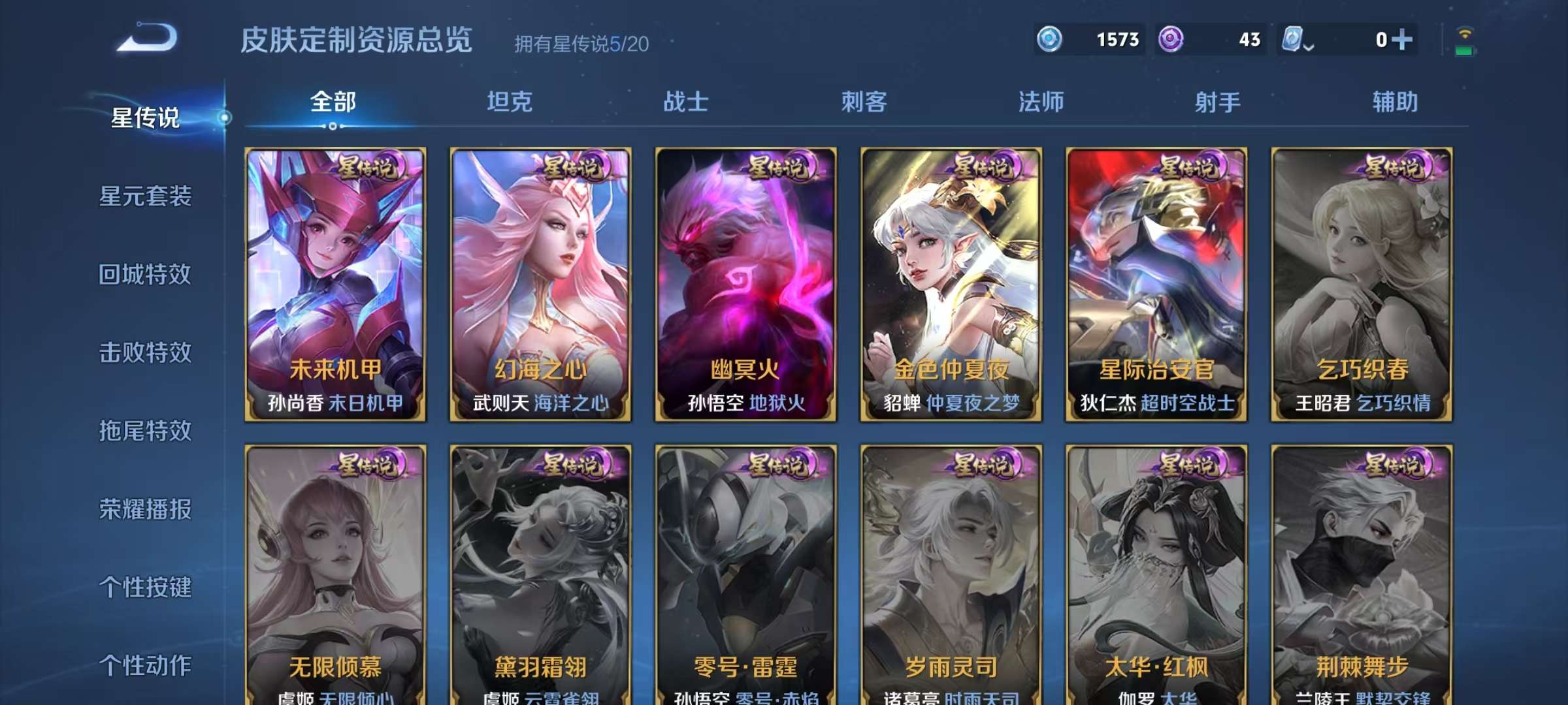 WZCMW3228531王者荣耀账号详情图18 WZCMW3228531王者荣耀账号详情图18