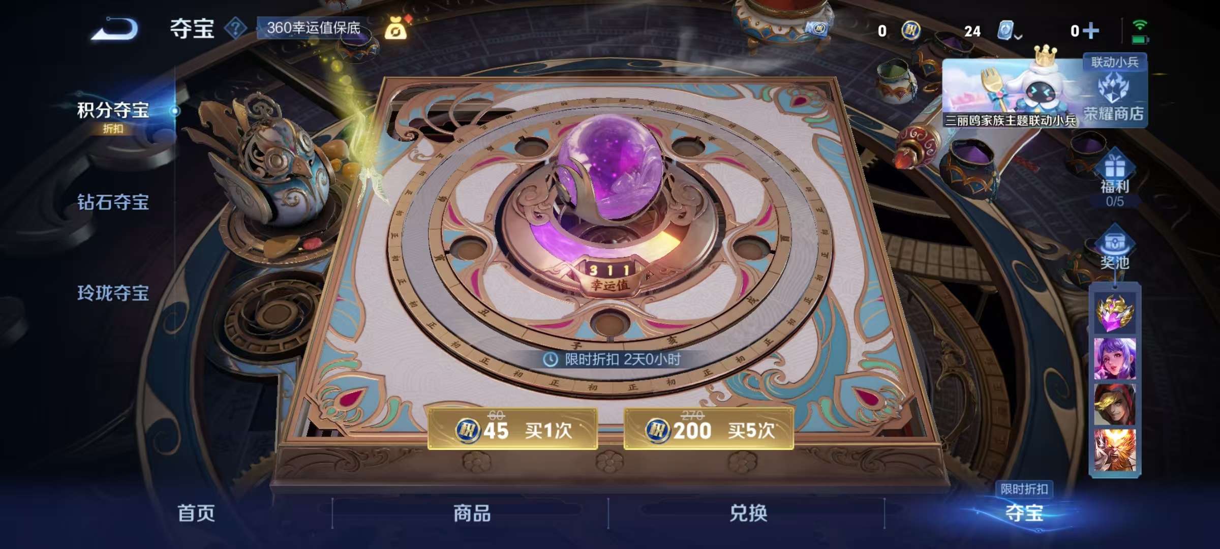 WZCMW3228531王者荣耀账号详情图19 WZCMW3228531王者荣耀账号详情图19