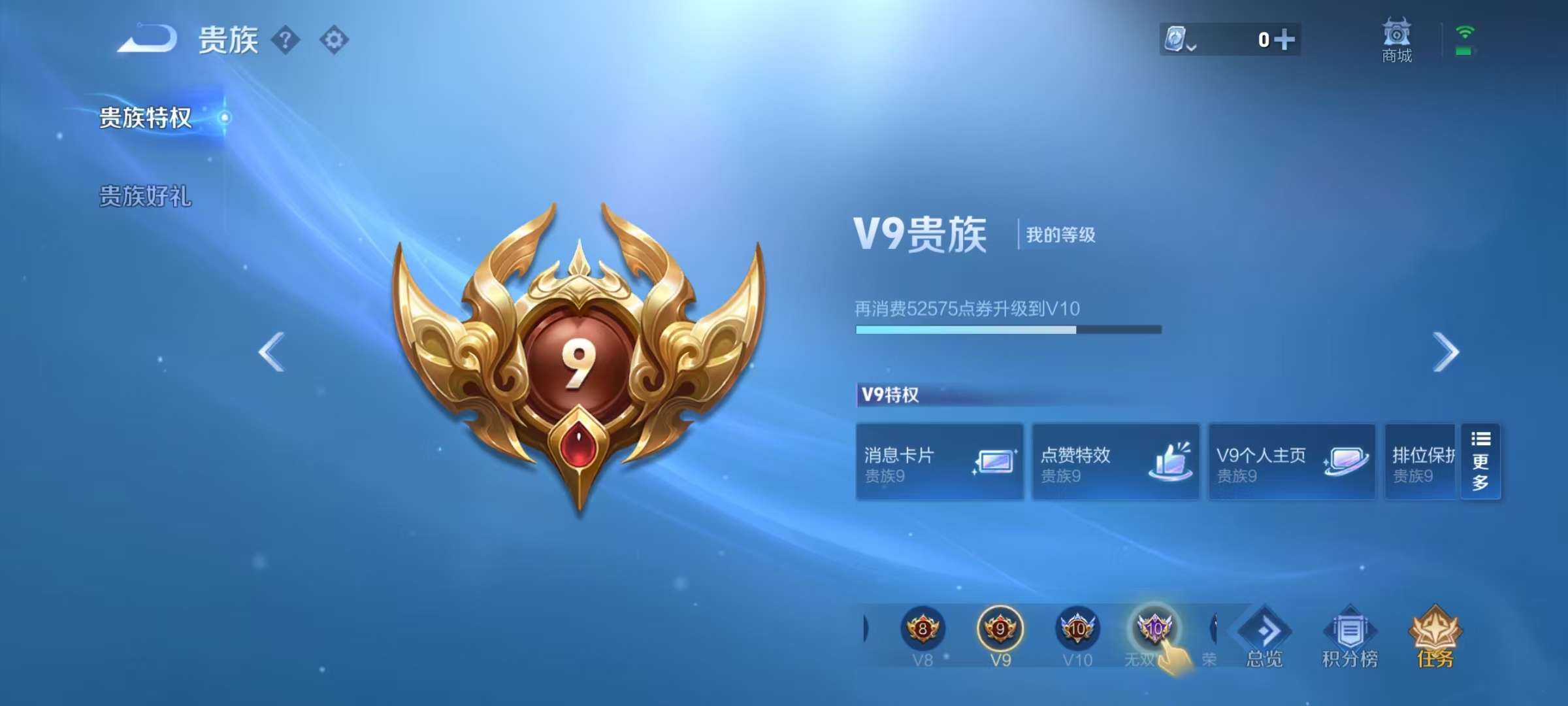 WZCMW3228531王者荣耀账号详情图22 WZCMW3228531王者荣耀账号详情图22