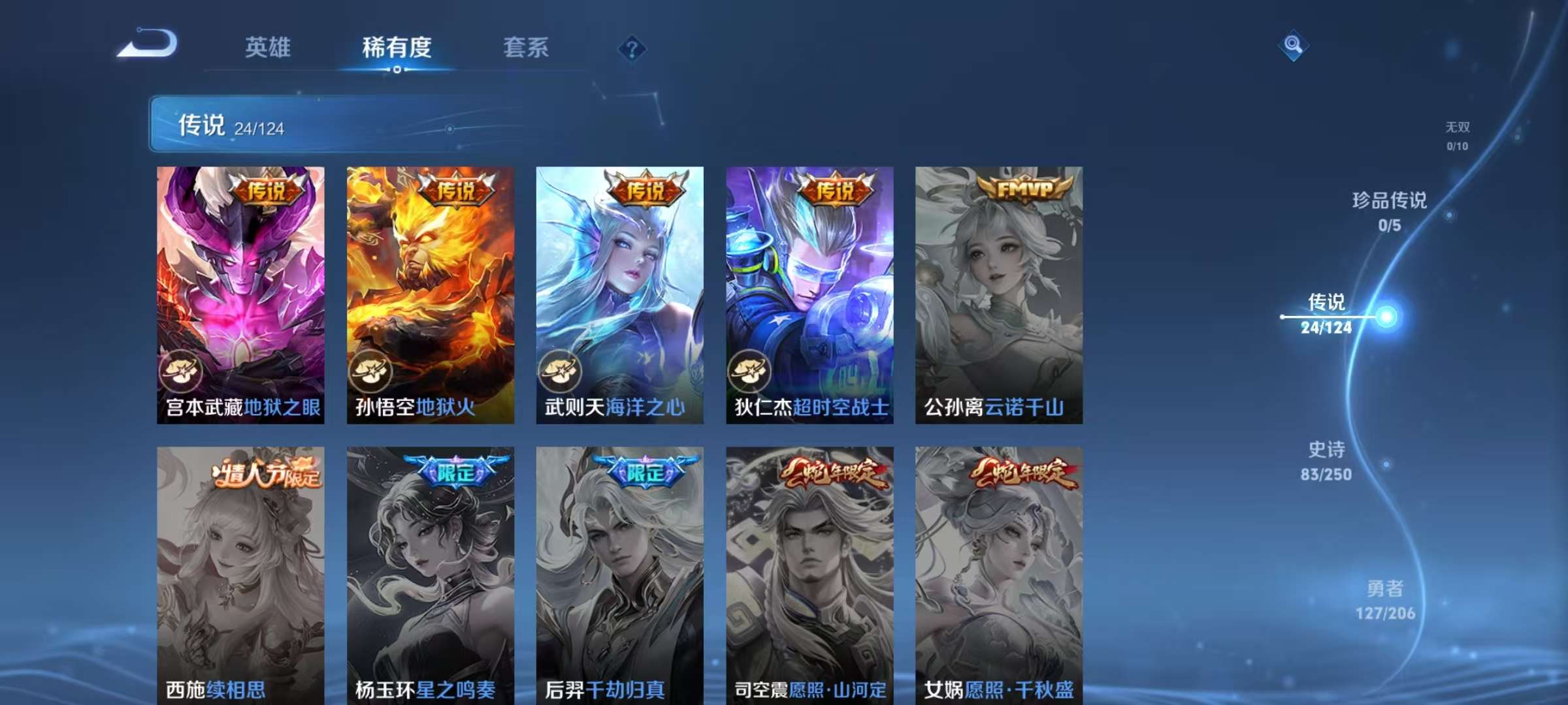 WZCMW3228531王者荣耀账号详情图12 WZCMW3228531王者荣耀账号详情图12