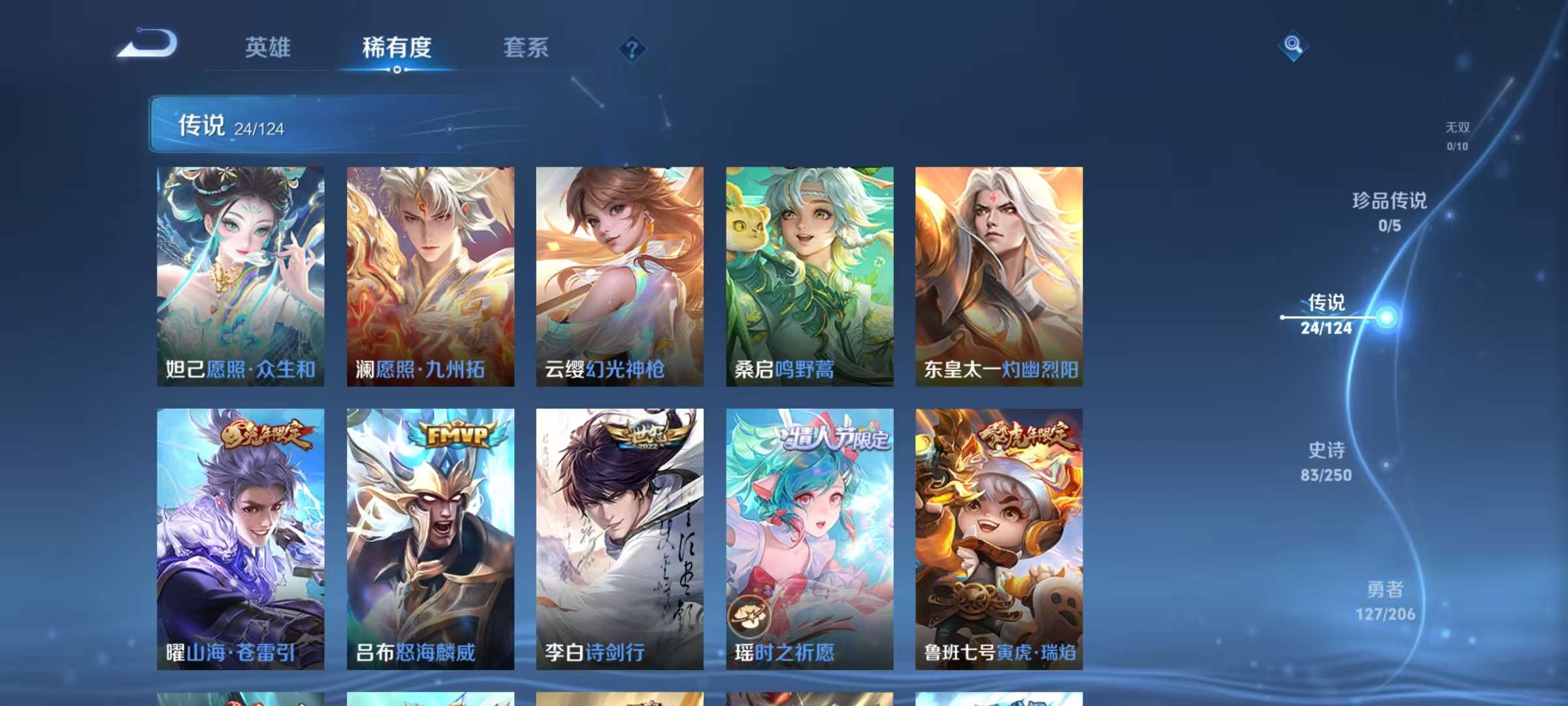 WZCMW3228531王者荣耀账号详情图10 WZCMW3228531王者荣耀账号详情图10