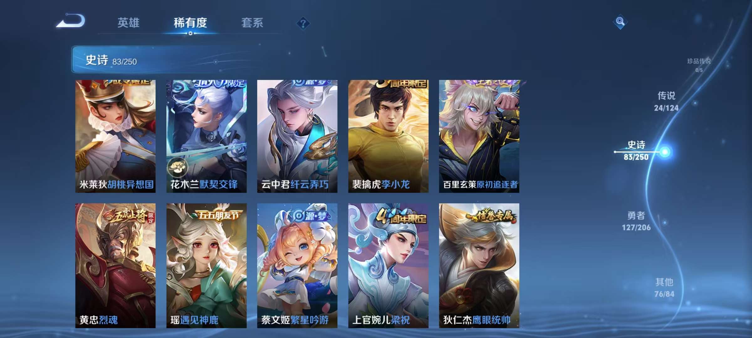 WZCMW3228531王者荣耀账号详情图13 WZCMW3228531王者荣耀账号详情图13