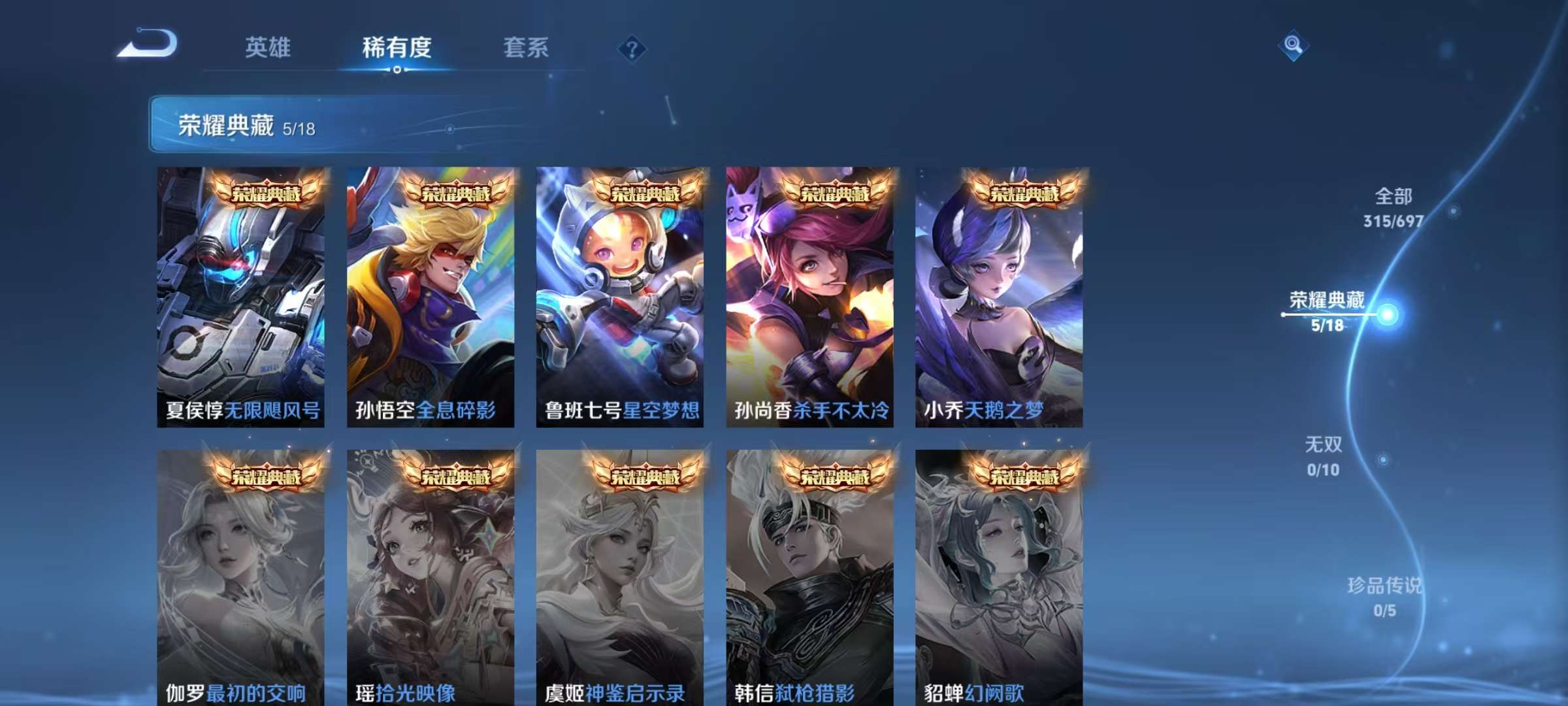 WZCMW3228531王者荣耀账号详情图9 WZCMW3228531王者荣耀账号详情图9