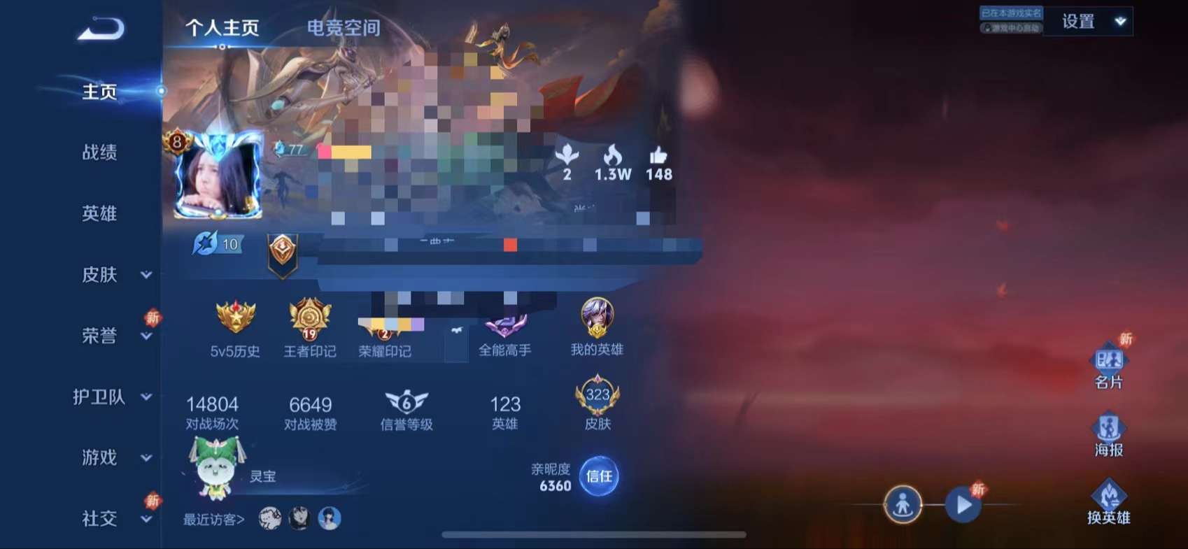 WZQM3153799王者荣耀账号详情图1 WZQM3153799王者荣耀账号详情图1