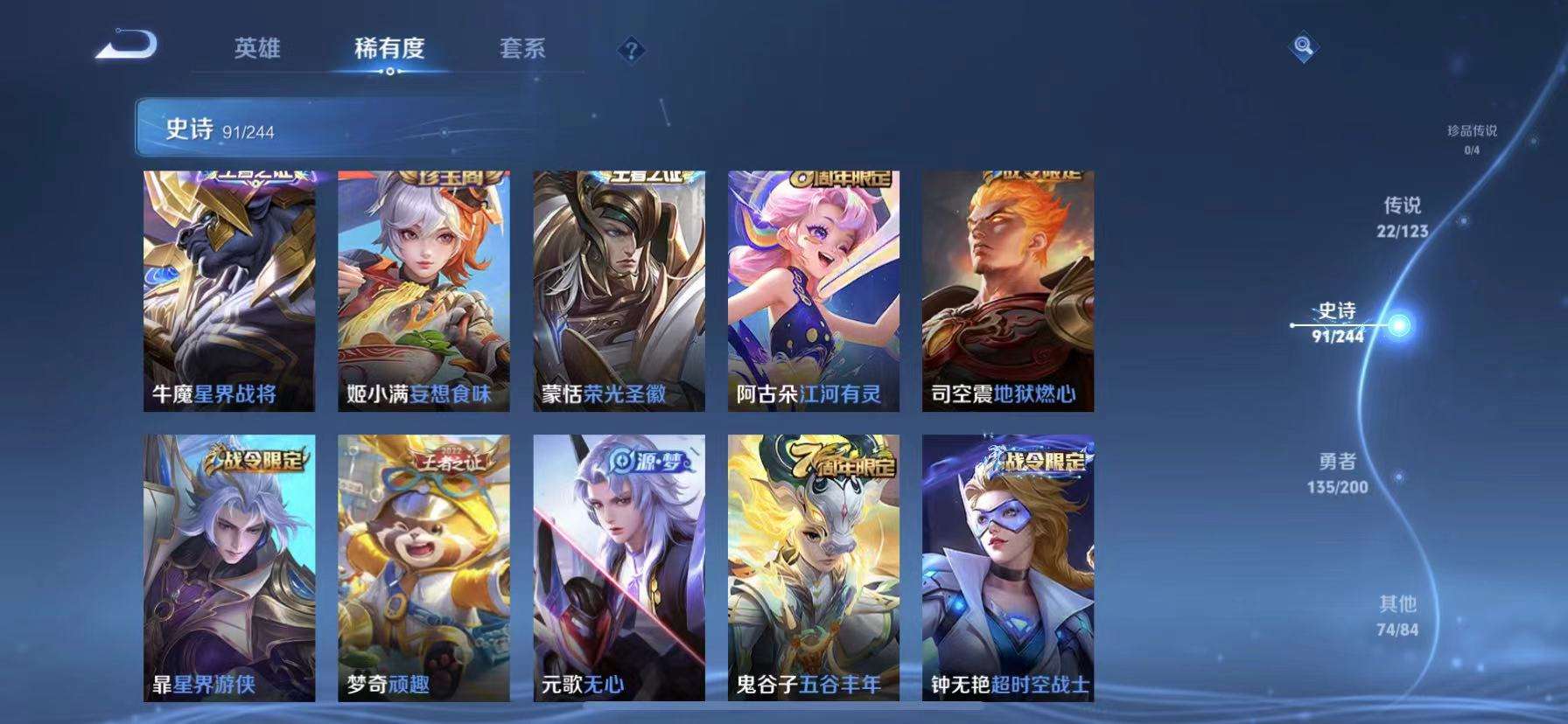 WZQM3153799王者荣耀账号详情图2 WZQM3153799王者荣耀账号详情图2