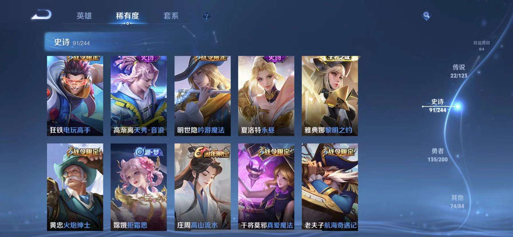 WZQM3153799王者荣耀账号详情图8 WZQM3153799王者荣耀账号详情图8
