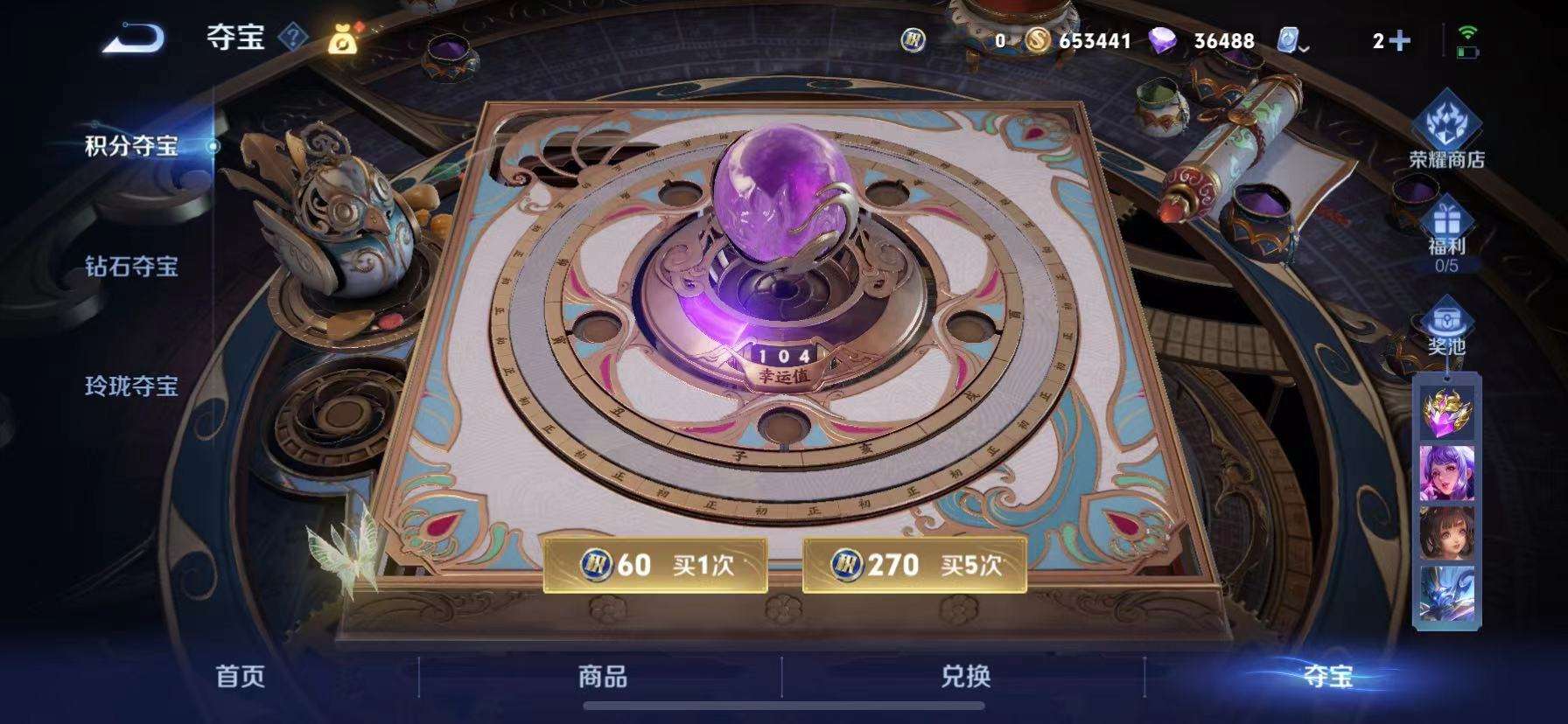 WZQM3153799王者荣耀账号详情图15 WZQM3153799王者荣耀账号详情图15