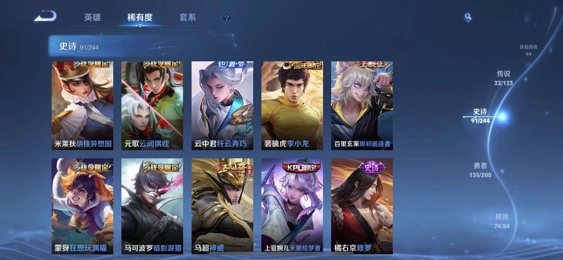 WZQM3153799王者荣耀账号详情图9 WZQM3153799王者荣耀账号详情图9