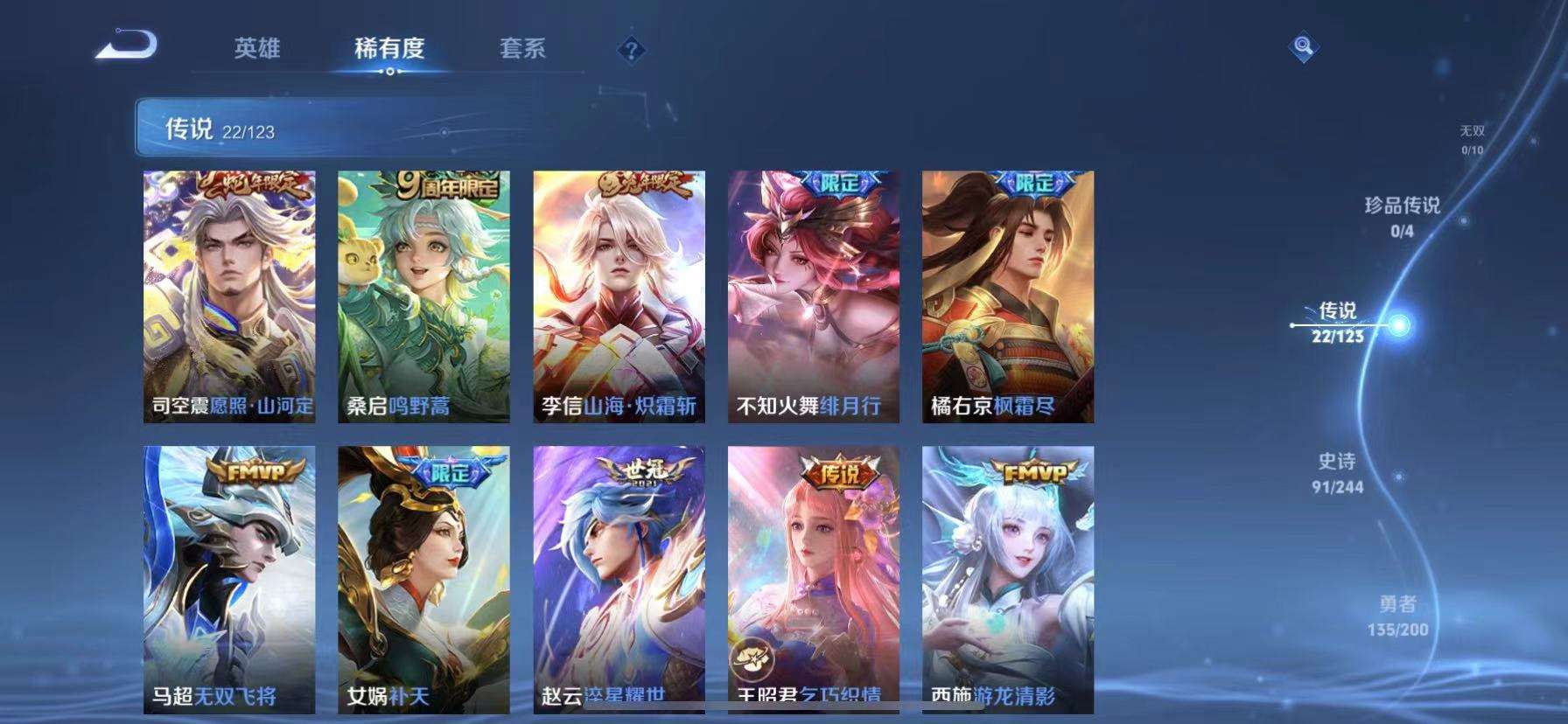 WZQM3153799王者荣耀账号详情图10 WZQM3153799王者荣耀账号详情图10