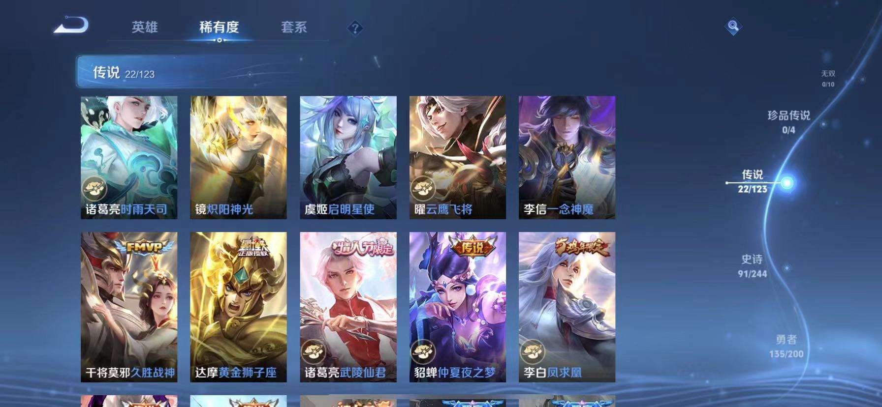 WZQM3153799王者荣耀账号详情图11 WZQM3153799王者荣耀账号详情图11