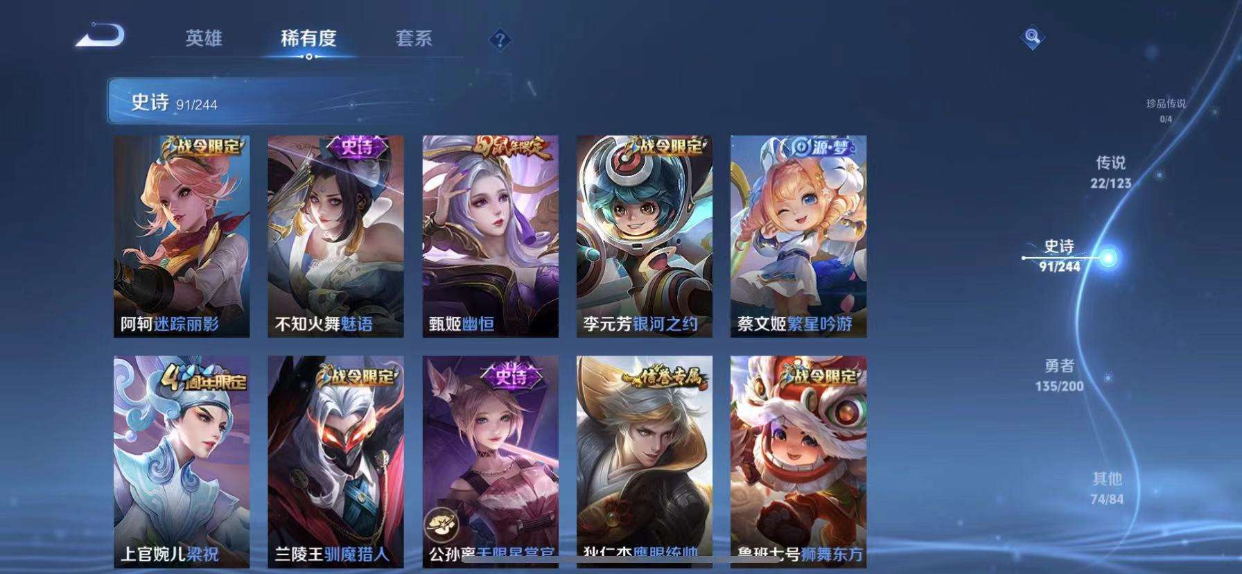 WZQM3153799王者荣耀账号详情图12 WZQM3153799王者荣耀账号详情图12