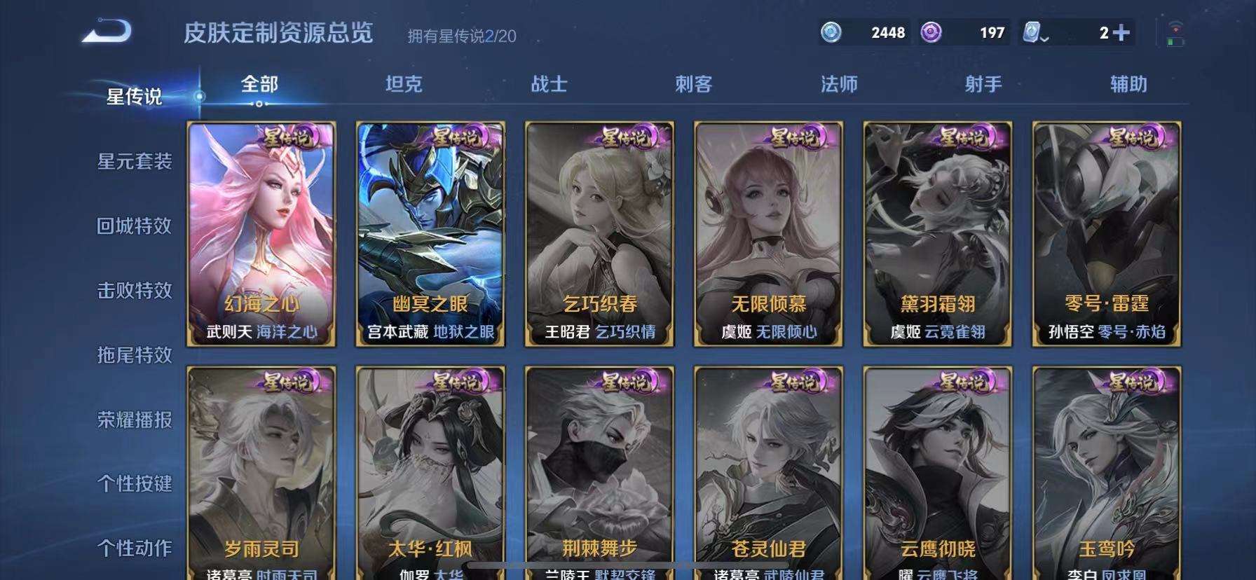 WZQM3153799王者荣耀账号详情图14 WZQM3153799王者荣耀账号详情图14