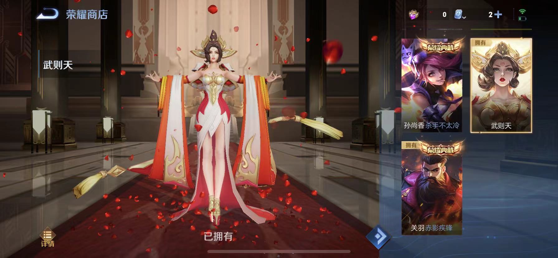 王者荣耀账号苹果QQ323皮肤2水晶2星元】苹果QQ-123英雄-323皮肤【2水晶】 武则天 赤影疾锋【星元皮肤】幽冥