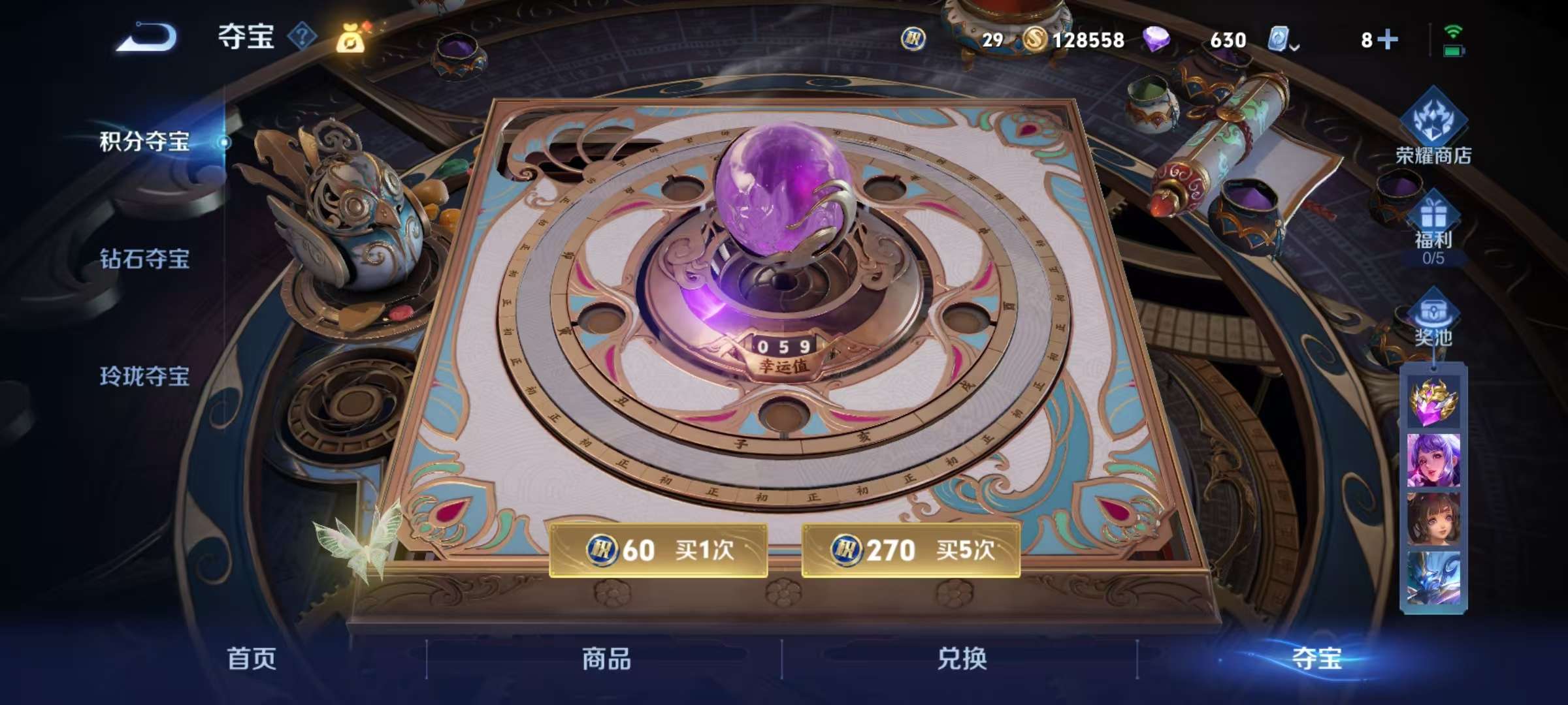 WZQM3153808王者荣耀账号详情图4 WZQM3153808王者荣耀账号详情图4