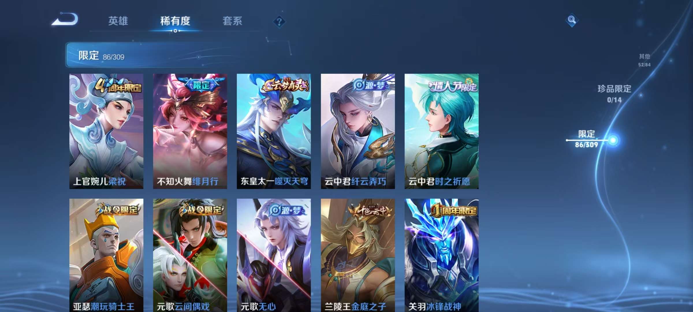 WZQM3153808王者荣耀账号详情图10 WZQM3153808王者荣耀账号详情图10