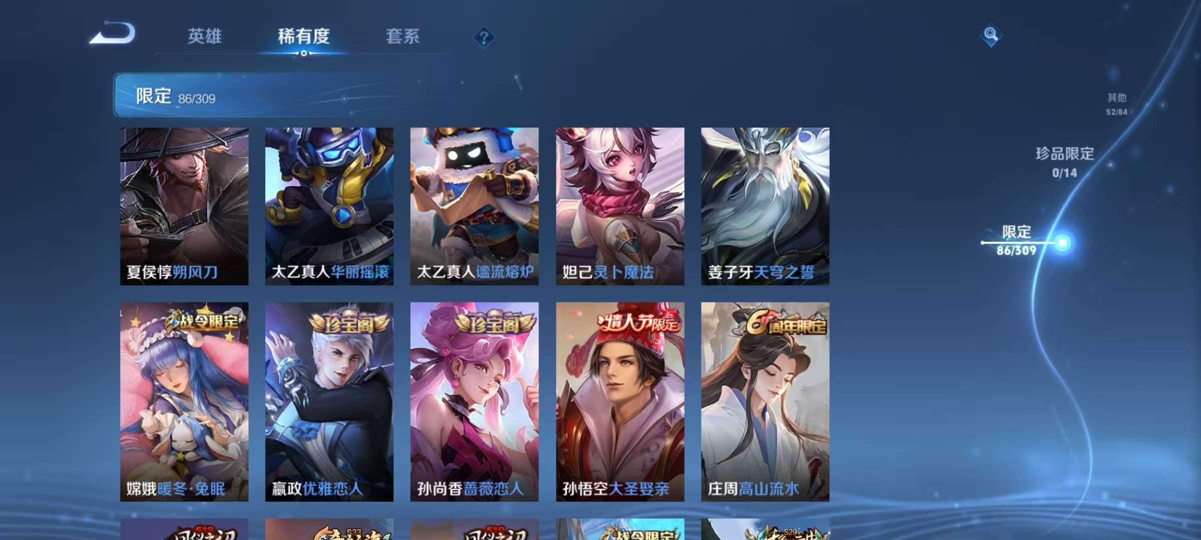 WZQM3153808王者荣耀账号详情图11 WZQM3153808王者荣耀账号详情图11