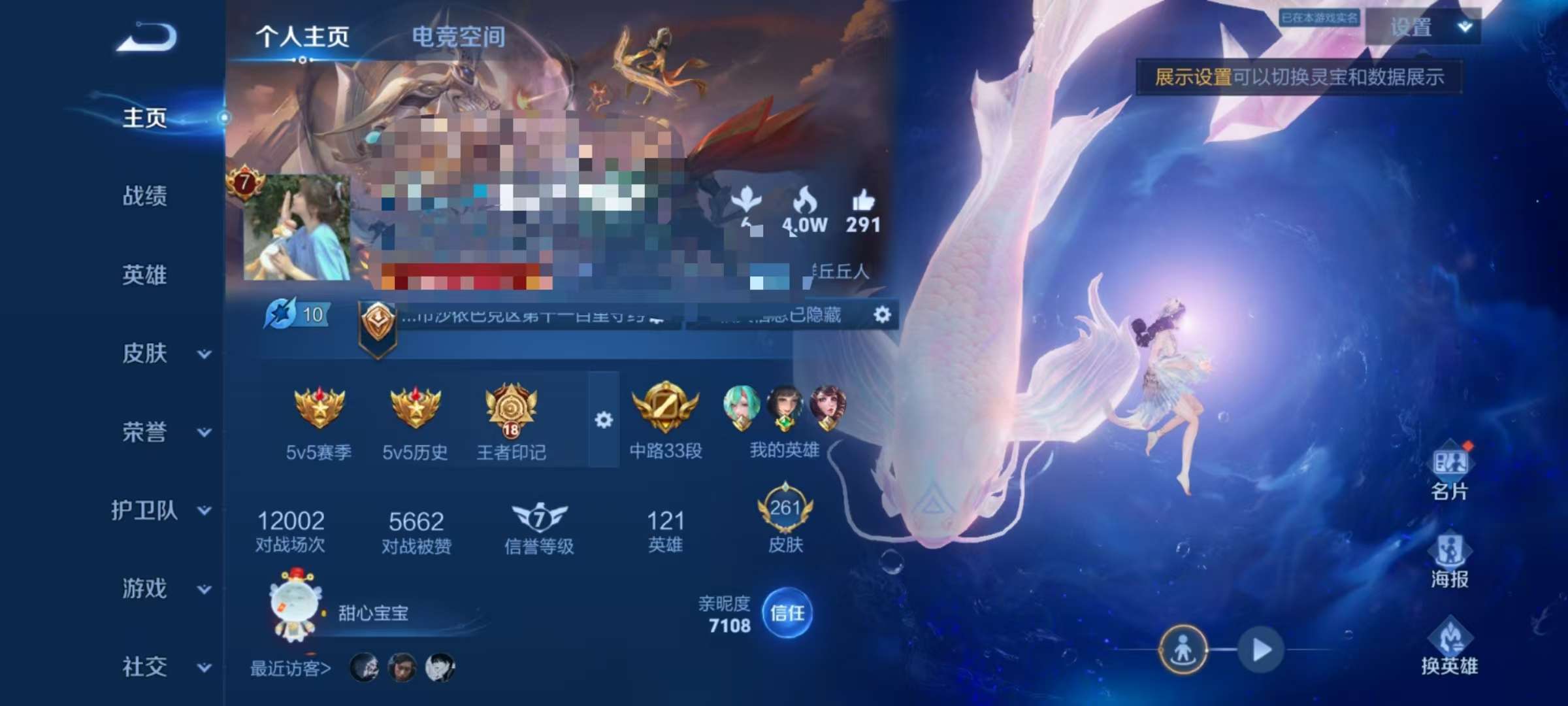 WZQM3153808王者荣耀账号详情图1 WZQM3153808王者荣耀账号详情图1