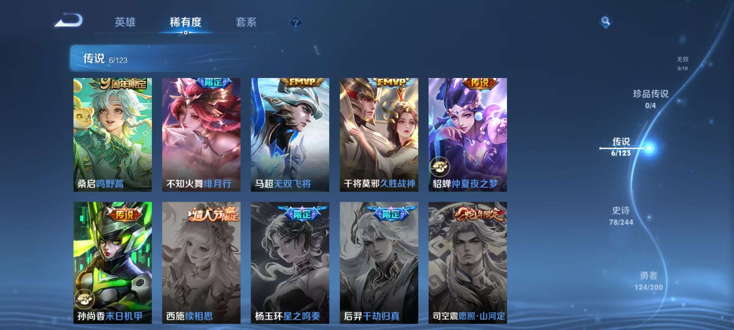 WZQM3153808王者荣耀账号详情图2 WZQM3153808王者荣耀账号详情图2