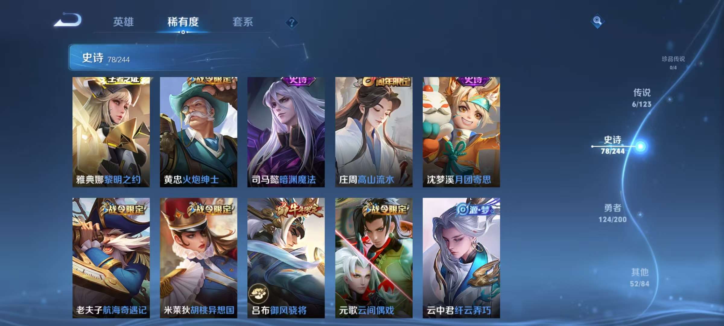WZQM3153808王者荣耀账号详情图3 WZQM3153808王者荣耀账号详情图3