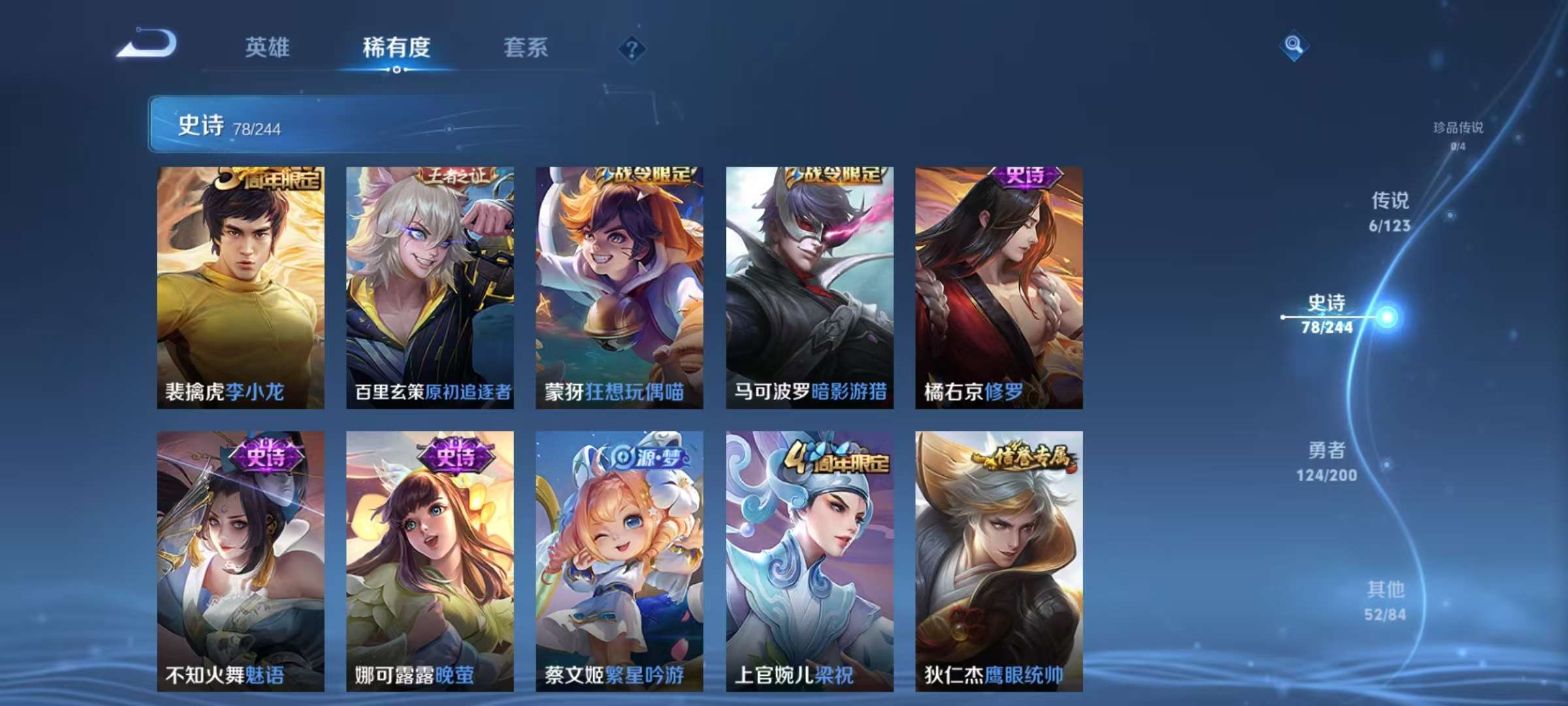 WZQM3153808王者荣耀账号详情图9 WZQM3153808王者荣耀账号详情图9