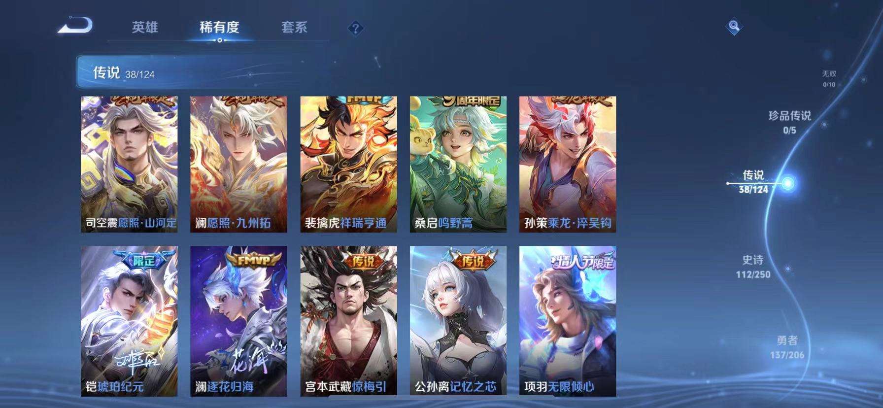 WZQM3185901王者荣耀账号详情图2 WZQM3185901王者荣耀账号详情图2