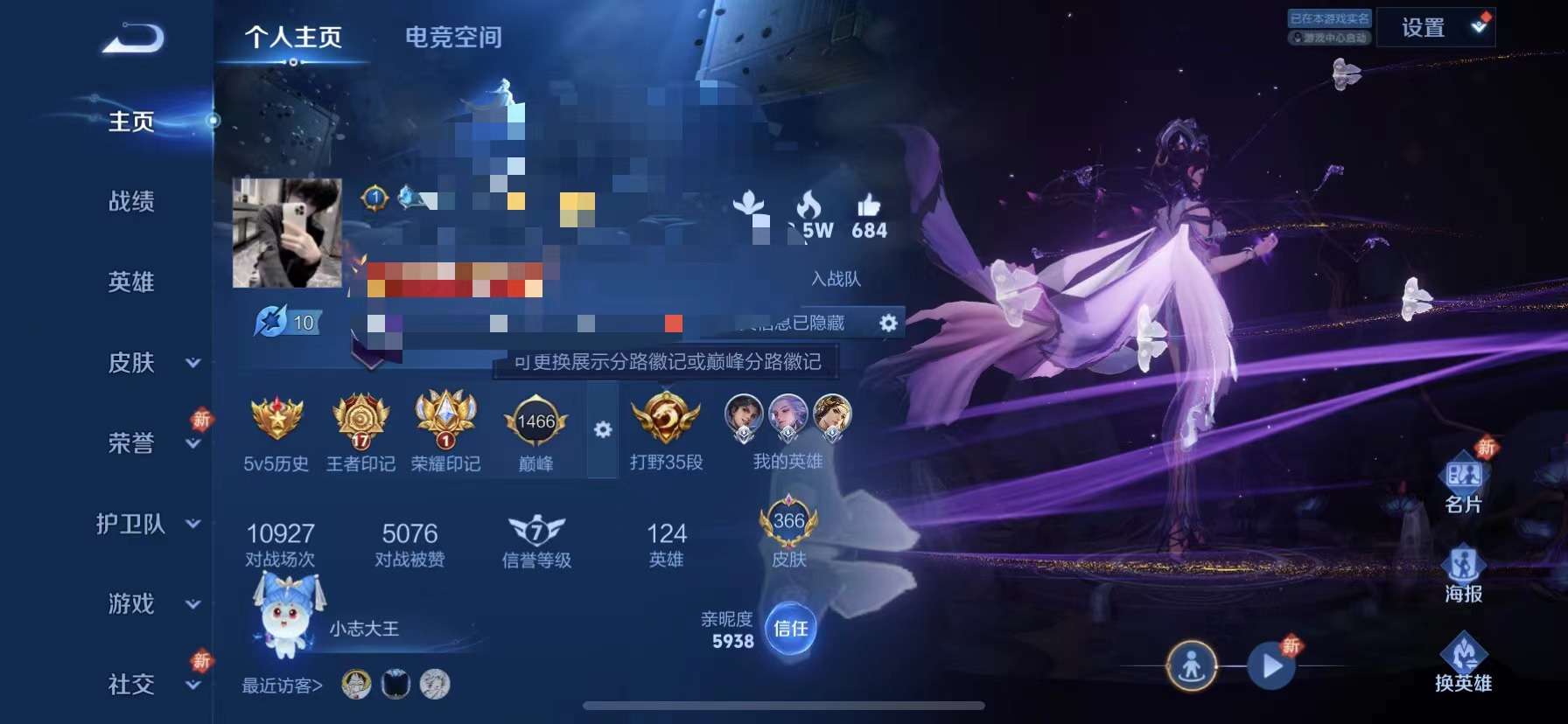 WZQM3185901王者荣耀账号详情图1 WZQM3185901王者荣耀账号详情图1