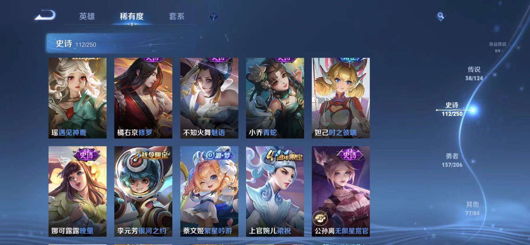 WZQM3185901王者荣耀账号详情图15 WZQM3185901王者荣耀账号详情图15
