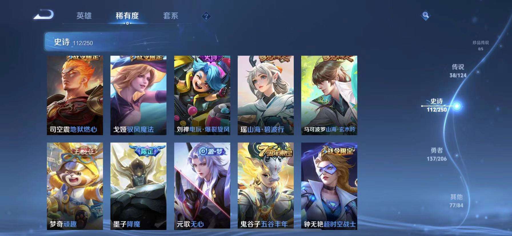WZQM3185901王者荣耀账号详情图11 WZQM3185901王者荣耀账号详情图11