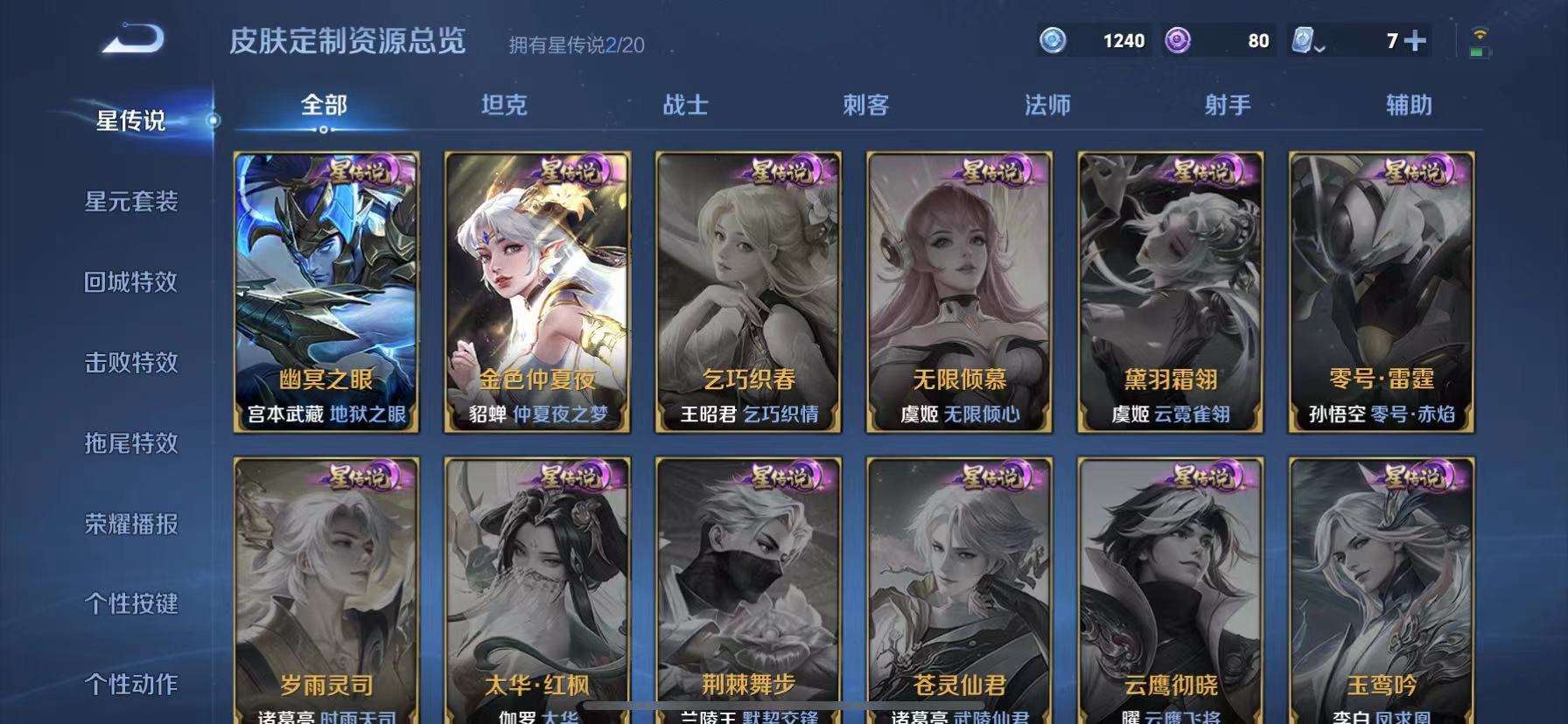 WZQM3185901王者荣耀账号详情图16 WZQM3185901王者荣耀账号详情图16