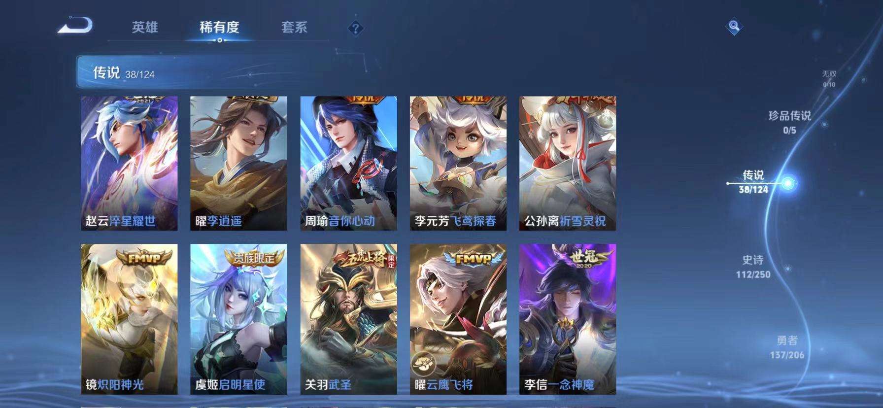 WZQM3185901王者荣耀账号详情图8 WZQM3185901王者荣耀账号详情图8