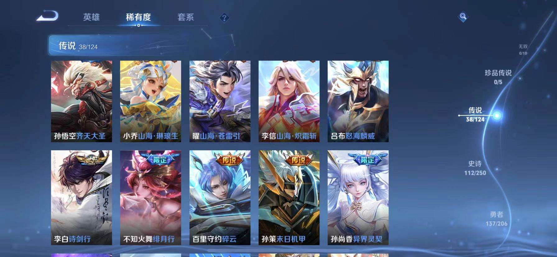 WZQM3185901王者荣耀账号详情图7 WZQM3185901王者荣耀账号详情图7