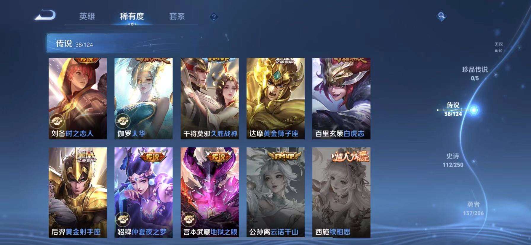 WZQM3185901王者荣耀账号详情图9 WZQM3185901王者荣耀账号详情图9