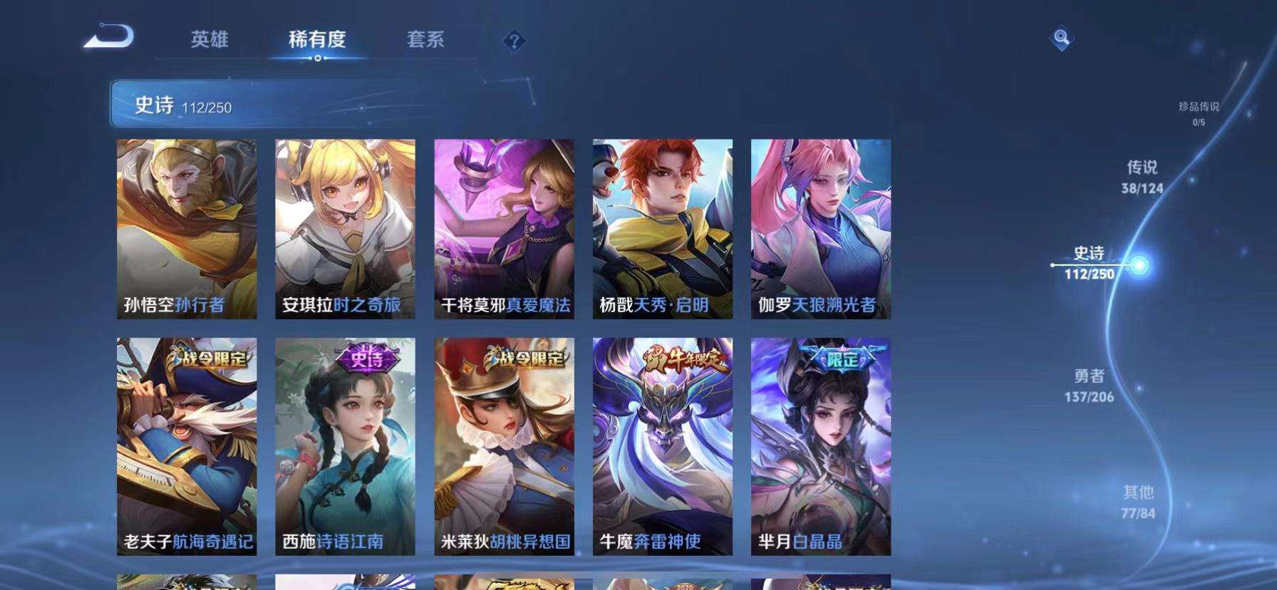 WZQM3185901王者荣耀账号详情图13 WZQM3185901王者荣耀账号详情图13