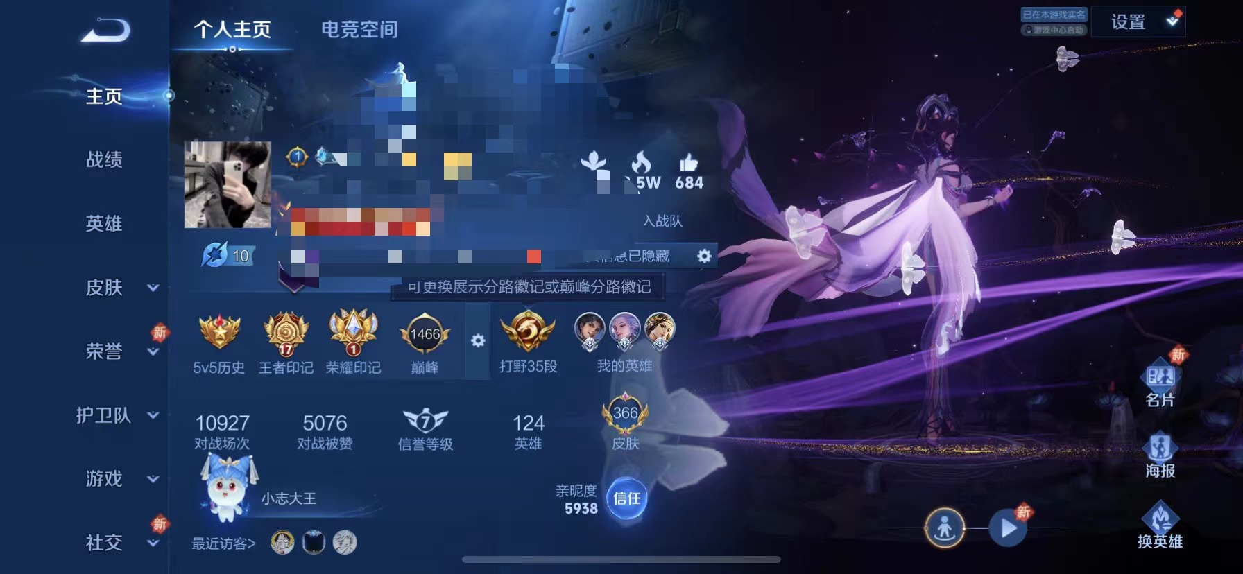 王者荣耀账号苹果QQ6皮肤2典藏2星元3】苹果QQ-124英雄-366皮肤【2水晶】 九霄神辉 全息碎影【星元皮肤】幽冥