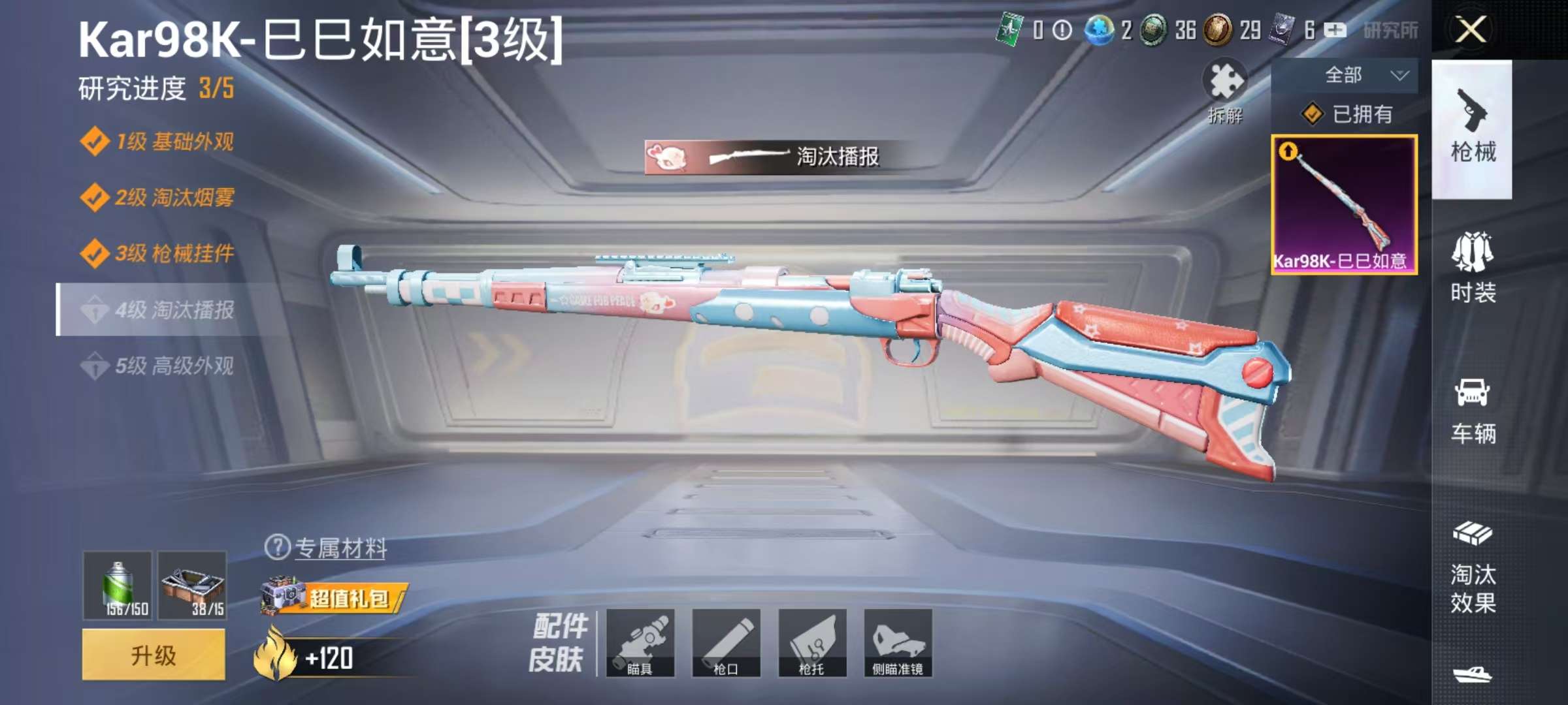 HPCMW3297398和平精英账号详情图3 HPCMW3297398和平精英账号详情图3