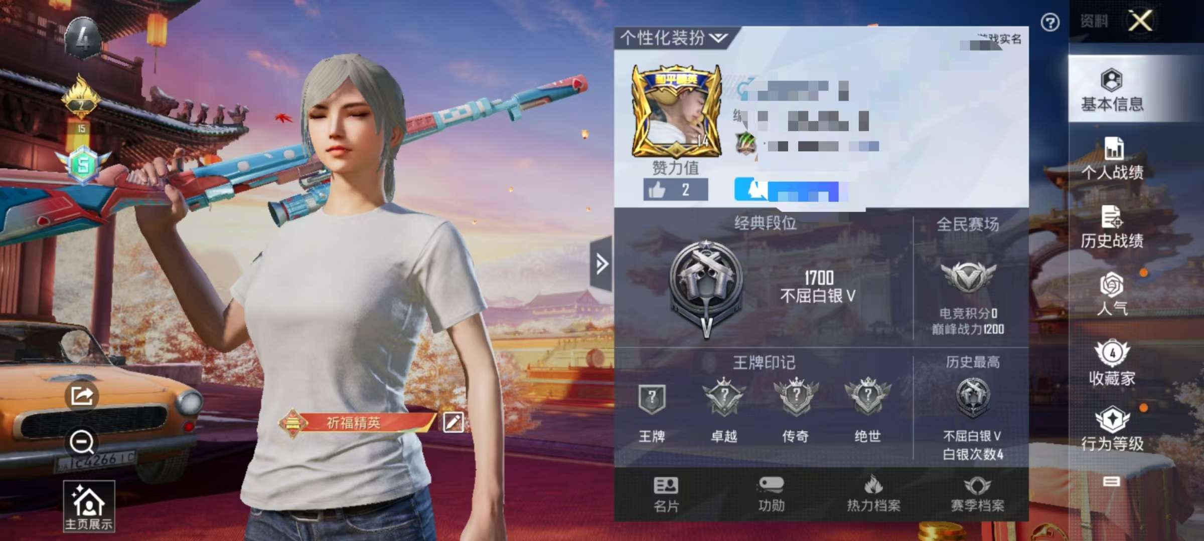 HPCMW3297398和平精英账号详情图2 HPCMW3297398和平精英账号详情图2