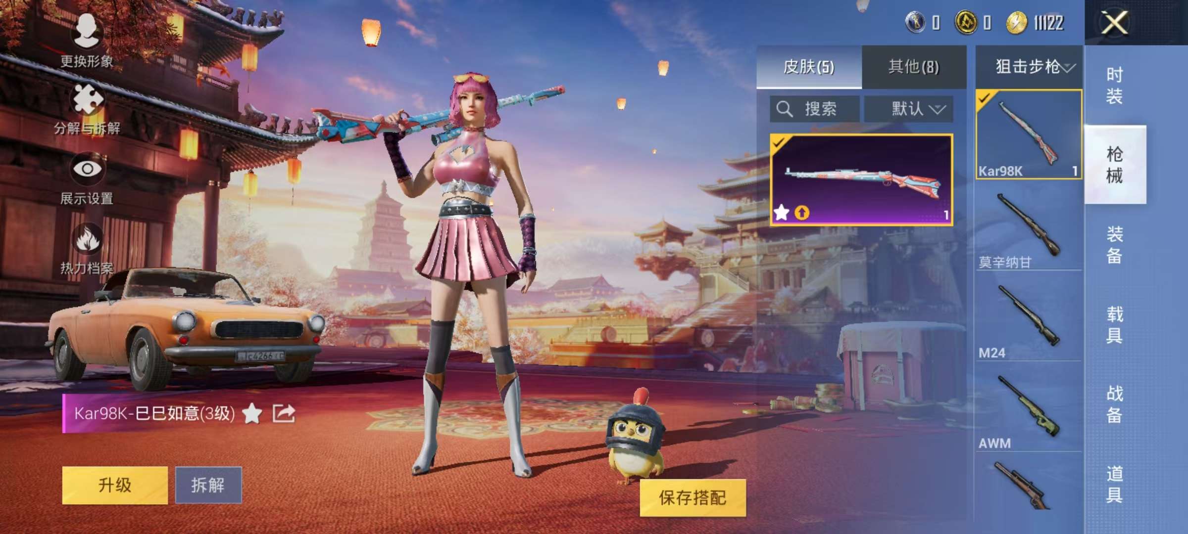 HPCMW3297398和平精英账号详情图6 HPCMW3297398和平精英账号详情图6