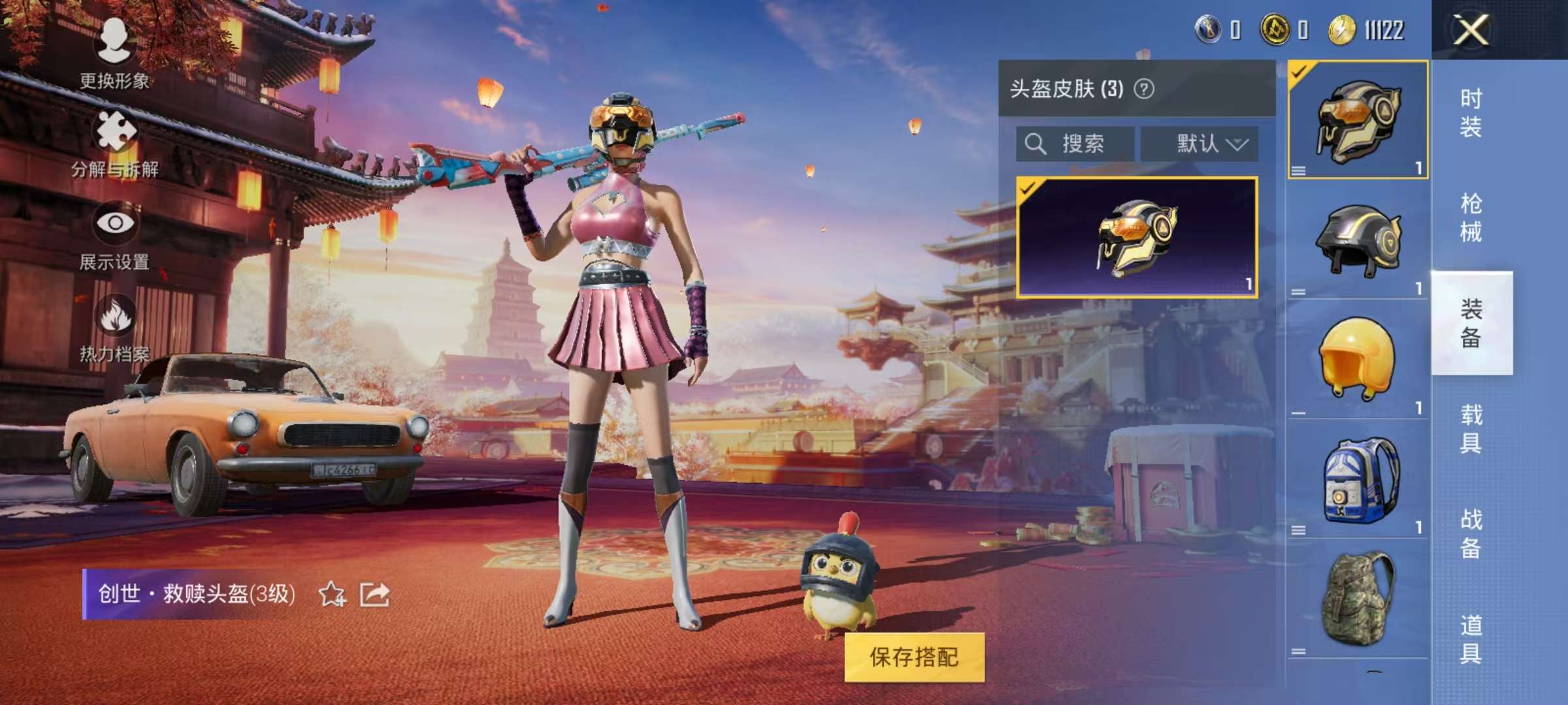 HPCMW3297398和平精英账号详情图7 HPCMW3297398和平精英账号详情图7