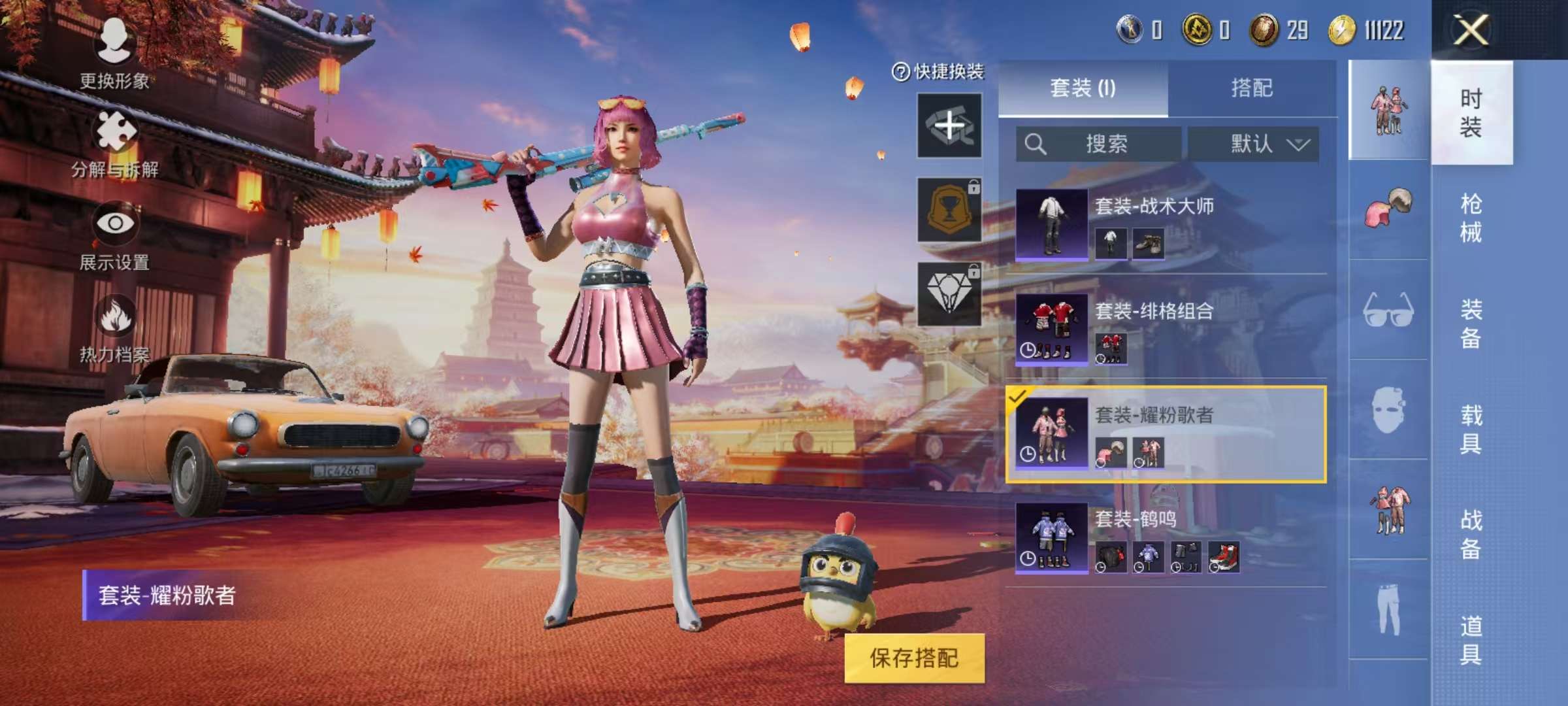 HPCMW3297398和平精英账号详情图5 HPCMW3297398和平精英账号详情图5