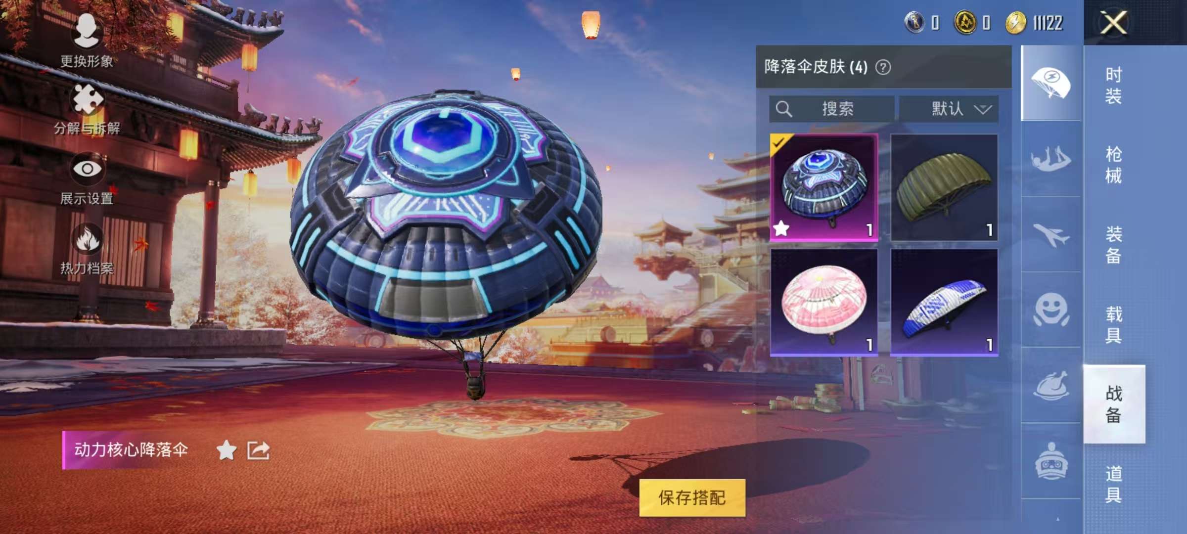 HPCMW3297398和平精英账号详情图9 HPCMW3297398和平精英账号详情图9