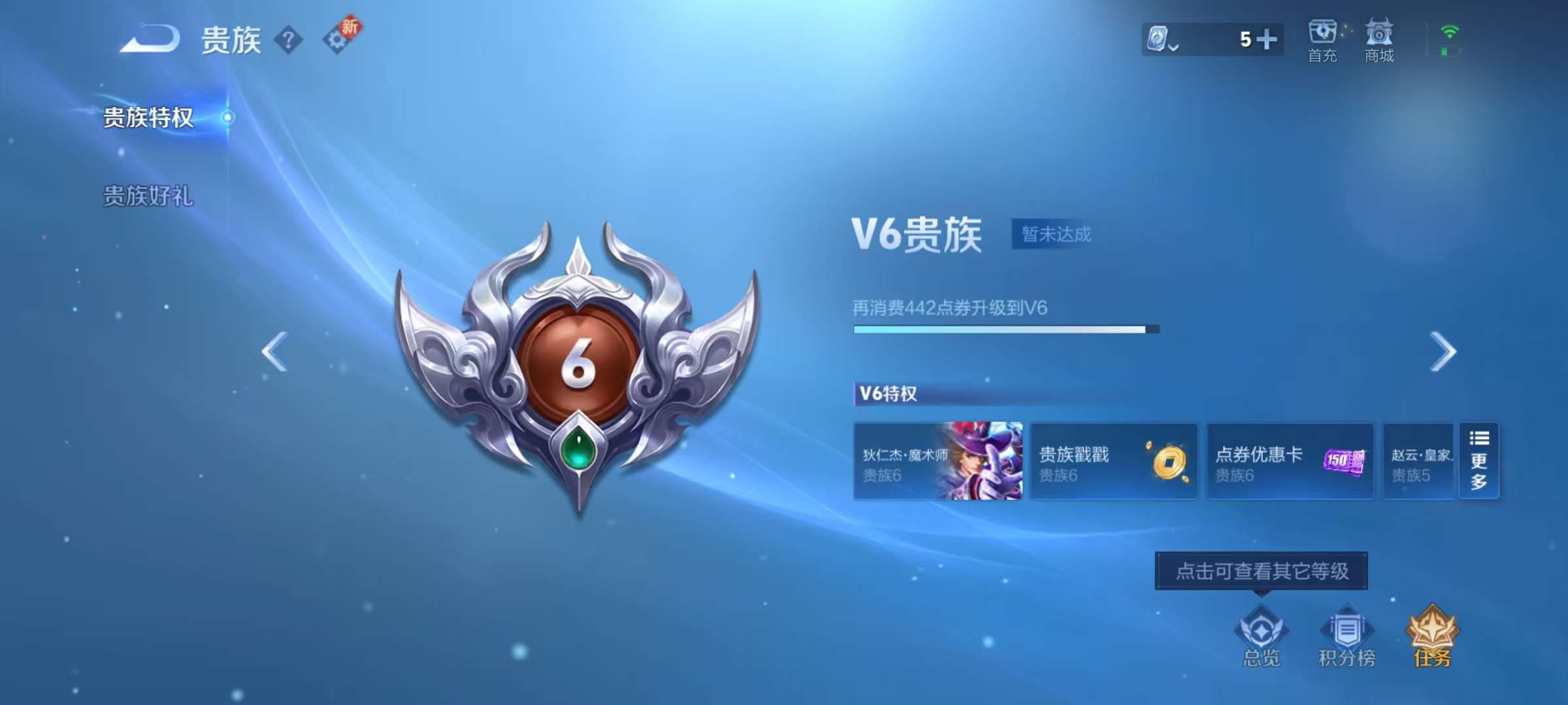 WZCMW3213798王者荣耀账号详情图13 WZCMW3213798王者荣耀账号详情图13