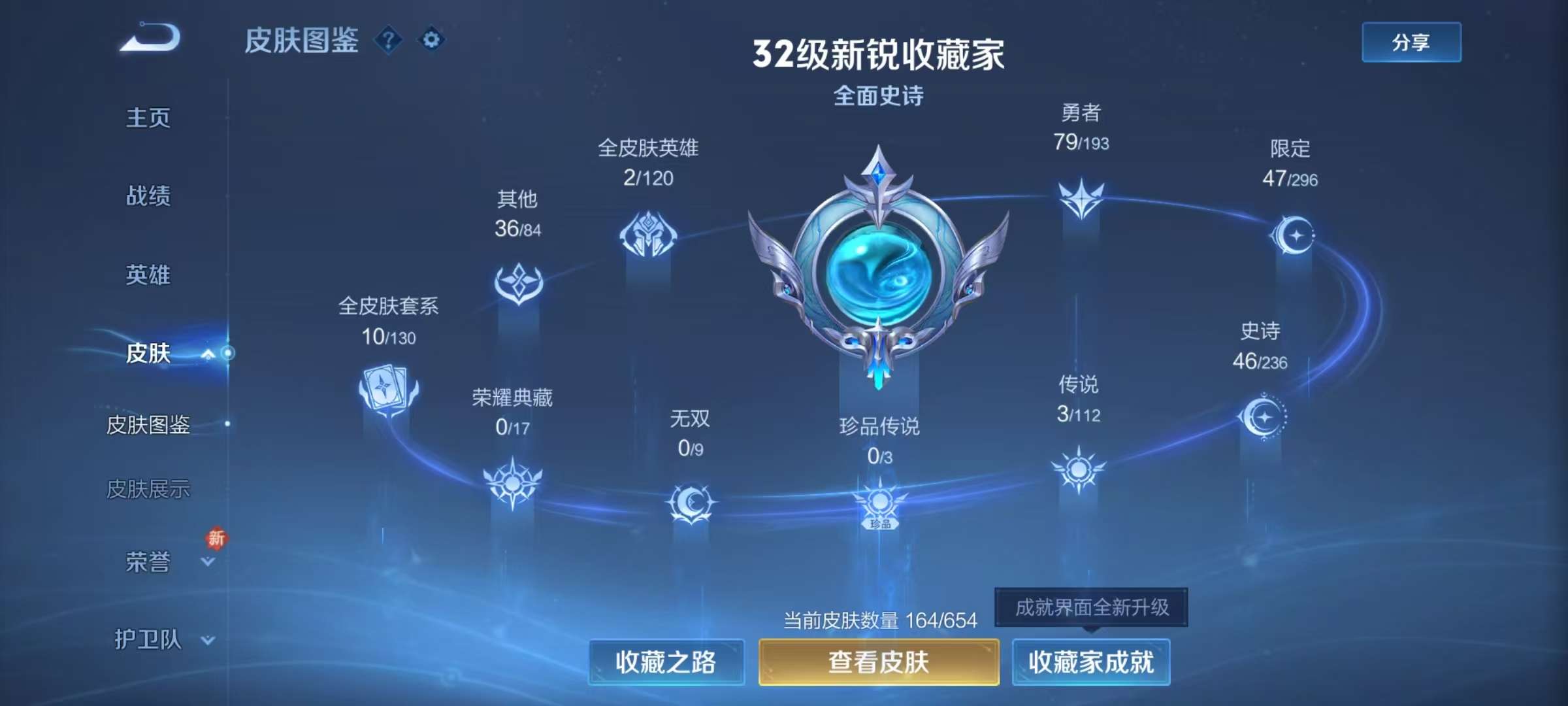 WZCMW3213798王者荣耀账号详情图9 WZCMW3213798王者荣耀账号详情图9