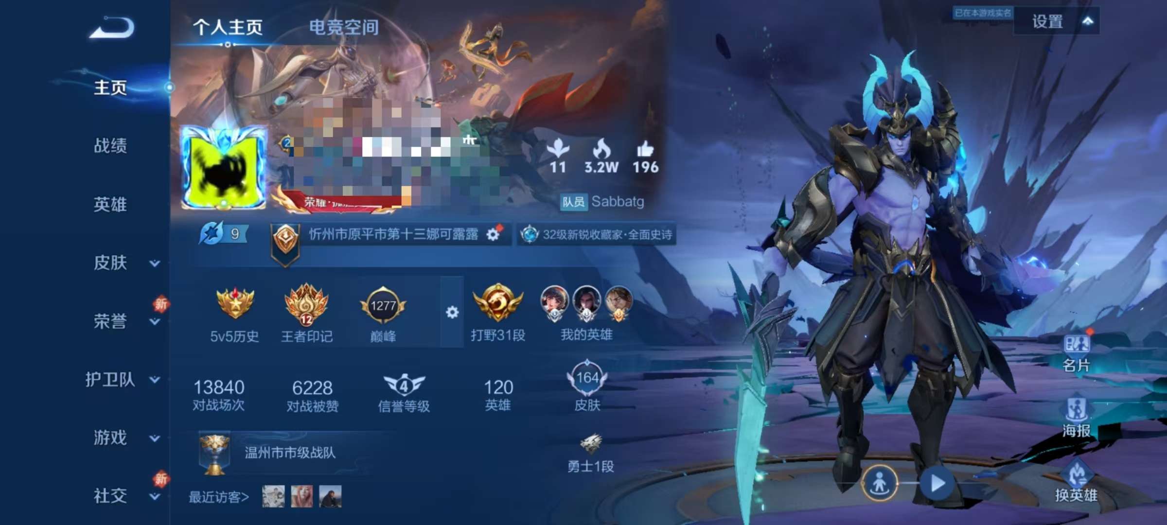 WZCMW3213798王者荣耀账号详情图2 WZCMW3213798王者荣耀账号详情图2