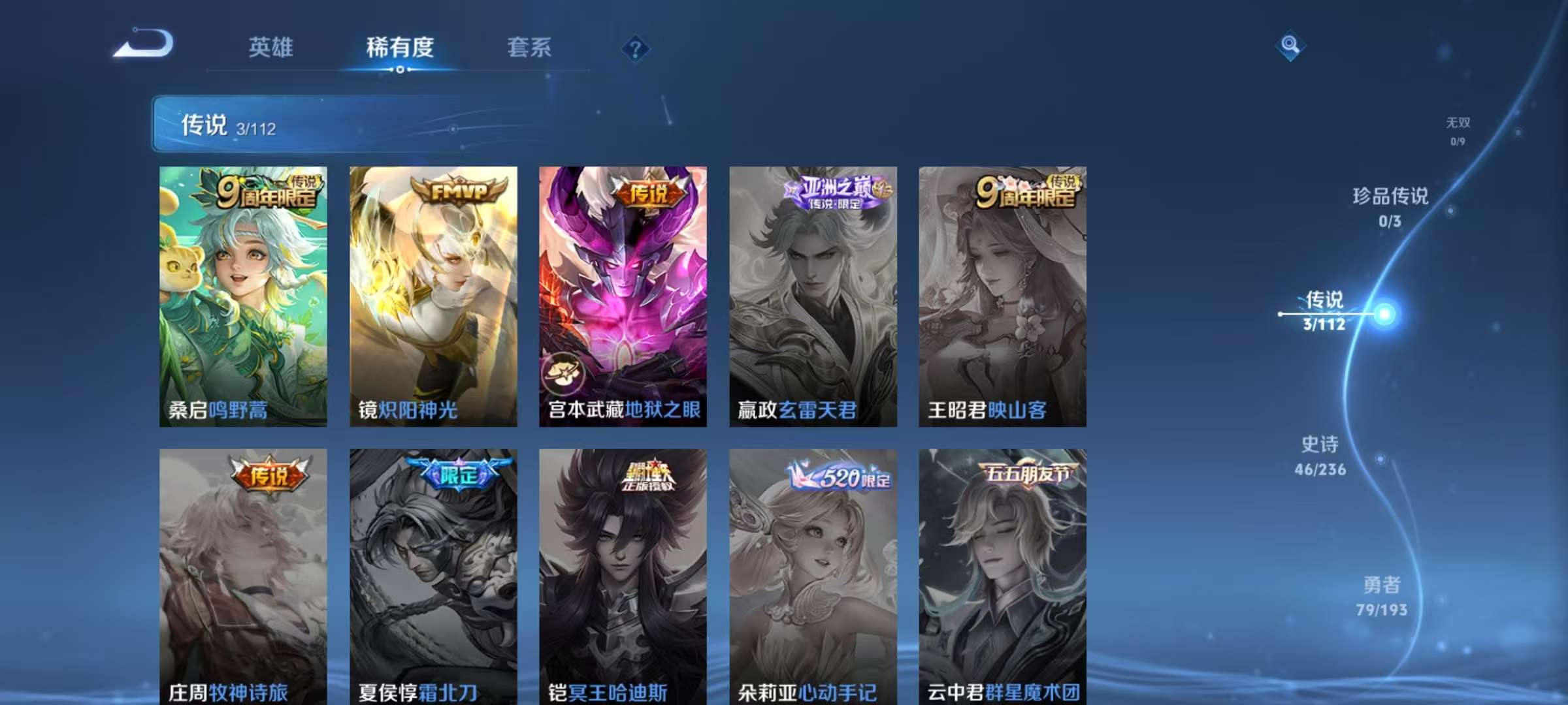 WZCMW3213798王者荣耀账号详情图4 WZCMW3213798王者荣耀账号详情图4