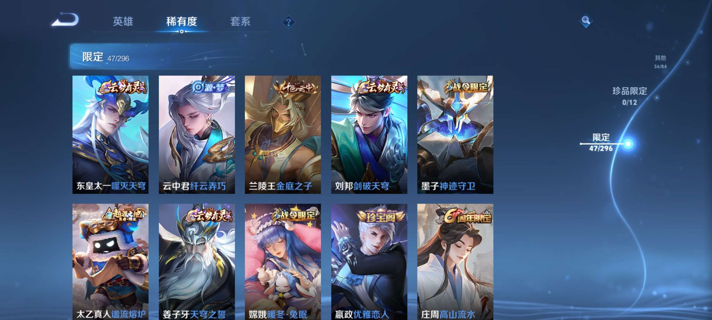 WZCMW3213798王者荣耀账号详情图11 WZCMW3213798王者荣耀账号详情图11