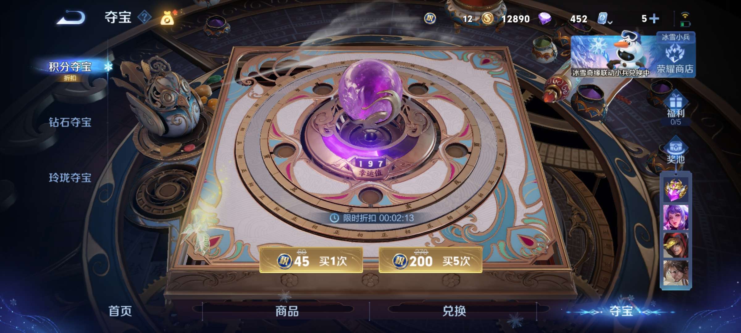 WZCMW3213798王者荣耀账号详情图12 WZCMW3213798王者荣耀账号详情图12