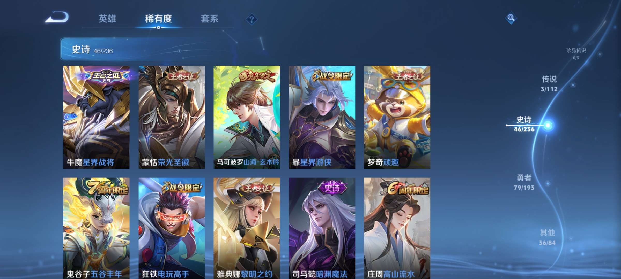 WZCMW3213798王者荣耀账号详情图5 WZCMW3213798王者荣耀账号详情图5