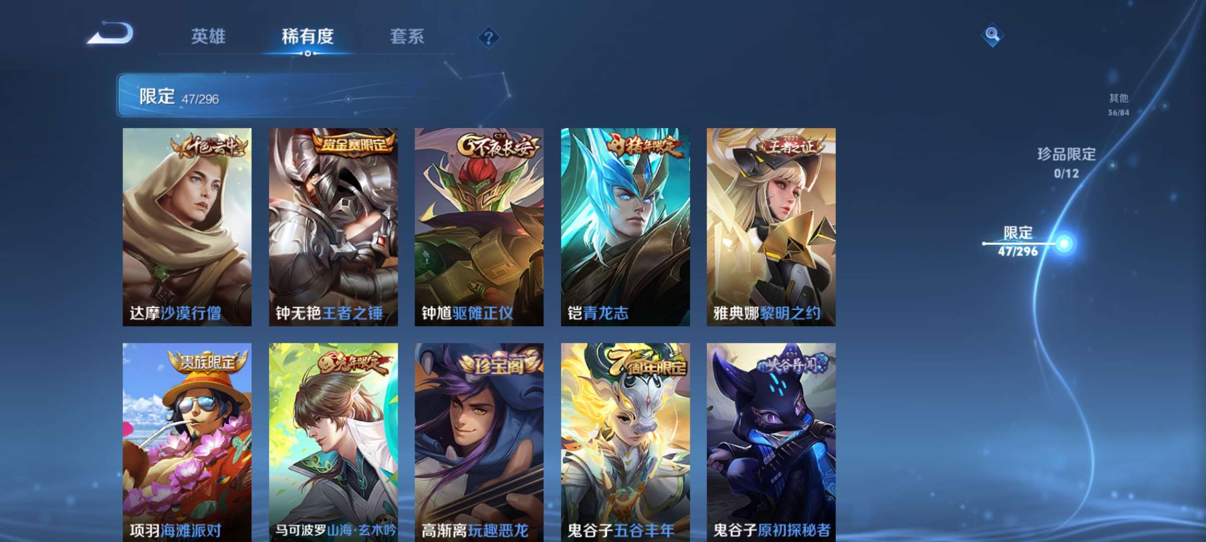 WZCMW3213798王者荣耀账号详情图6 WZCMW3213798王者荣耀账号详情图6