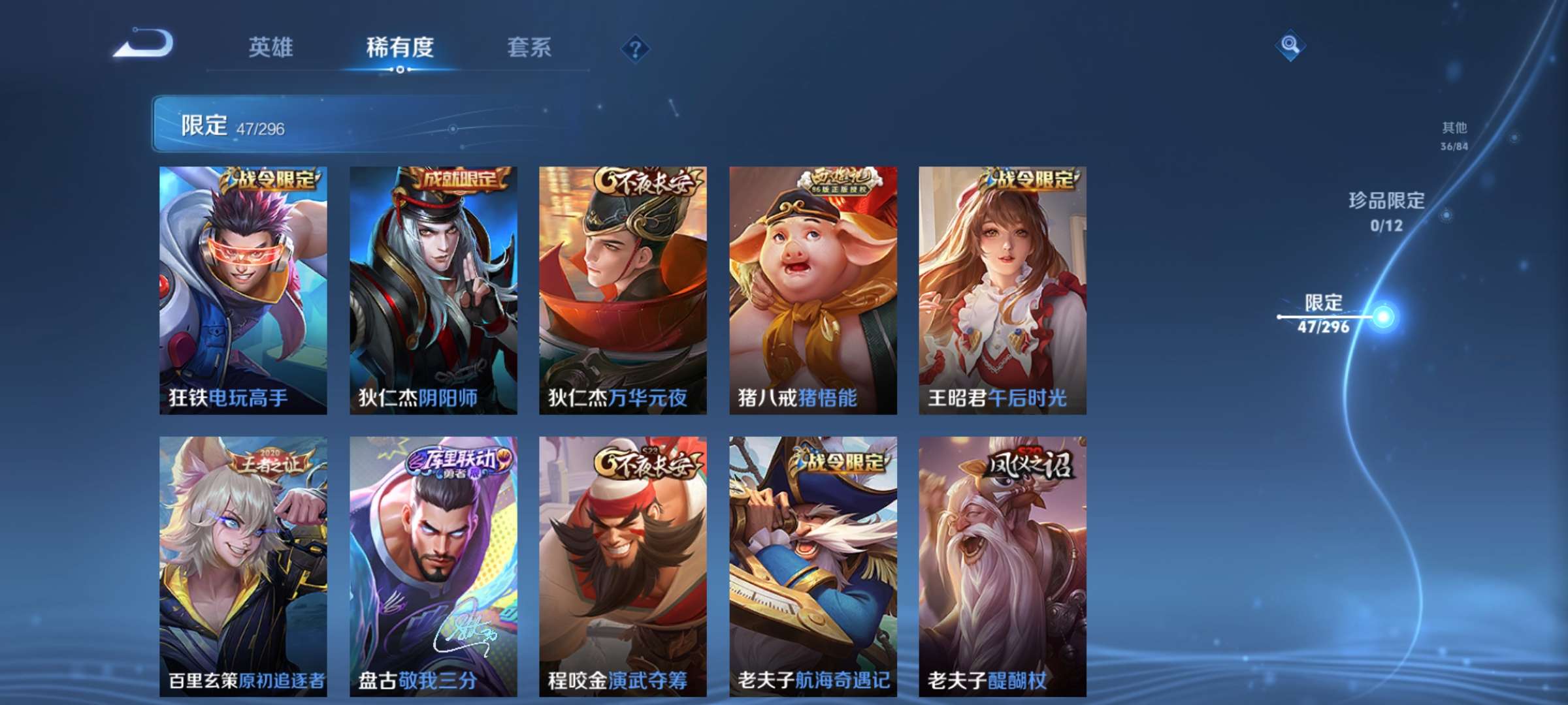 WZCMW3213798王者荣耀账号详情图7 WZCMW3213798王者荣耀账号详情图7